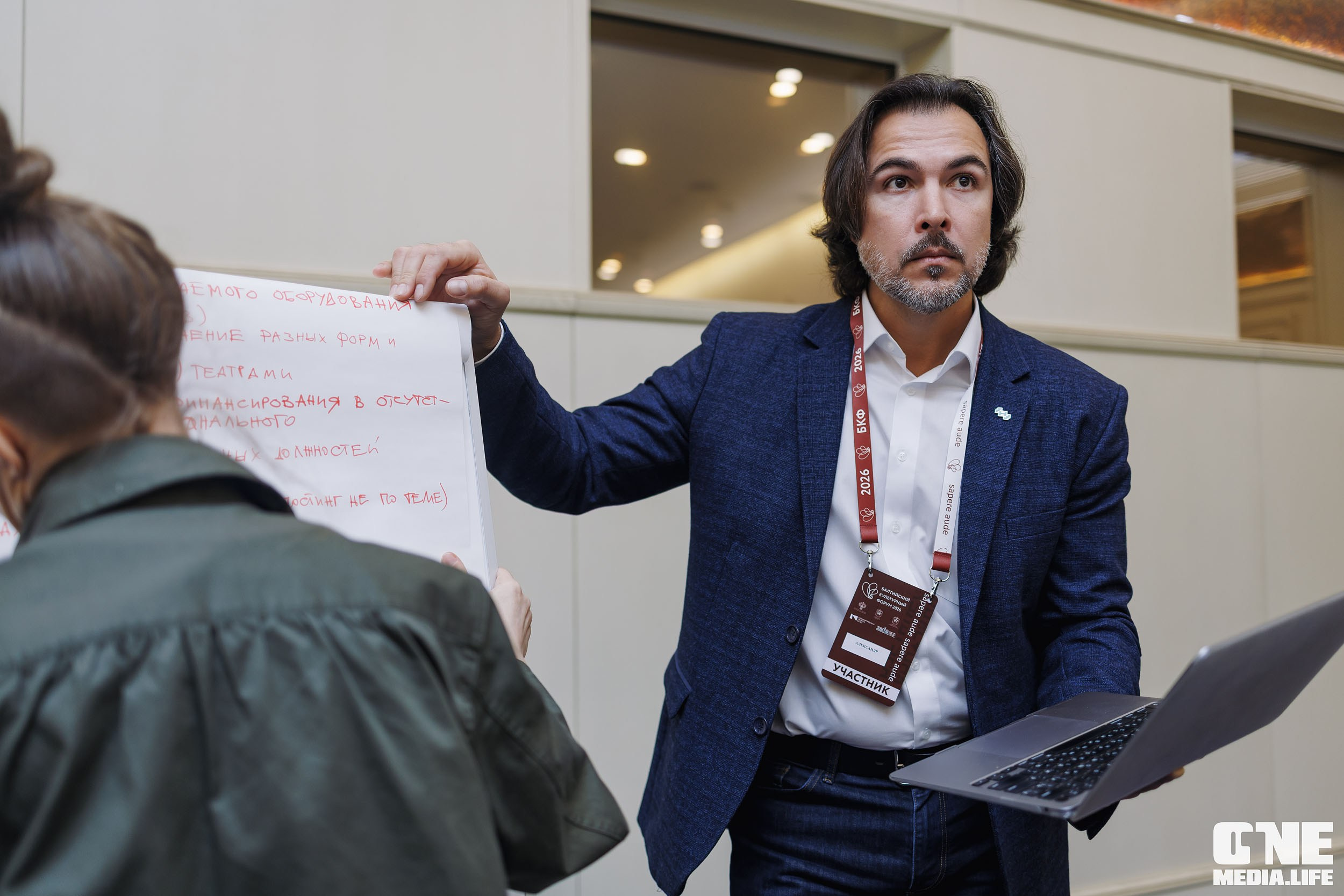 Балтийский Культурный Форум 2026. День 2. One Media Life: фоторепортажи, фотоотчеты с мероприятий и заведений