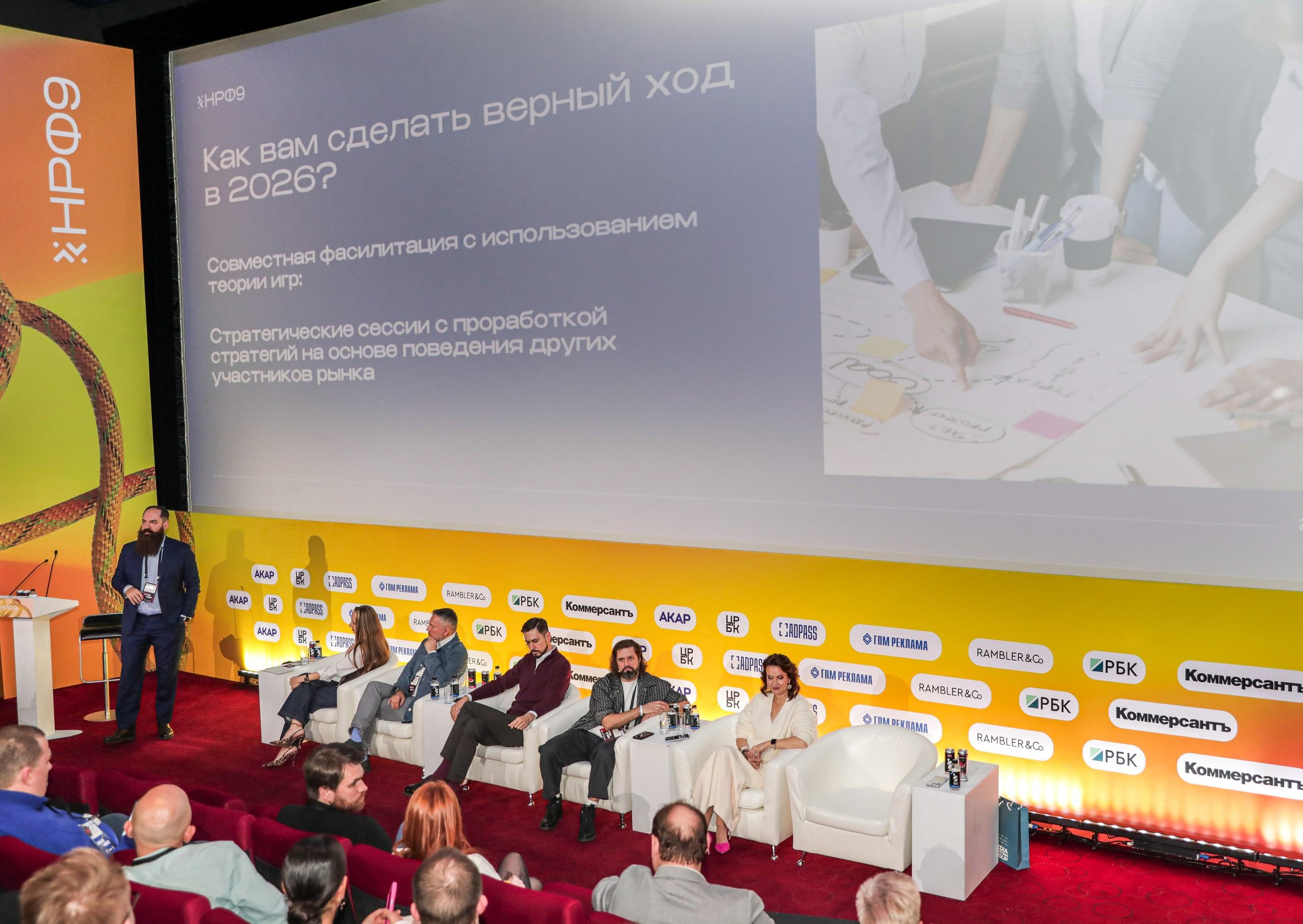 Назад в будущее. Готовы ли вы к хорошим временам?. Фотографии Media Direction Group