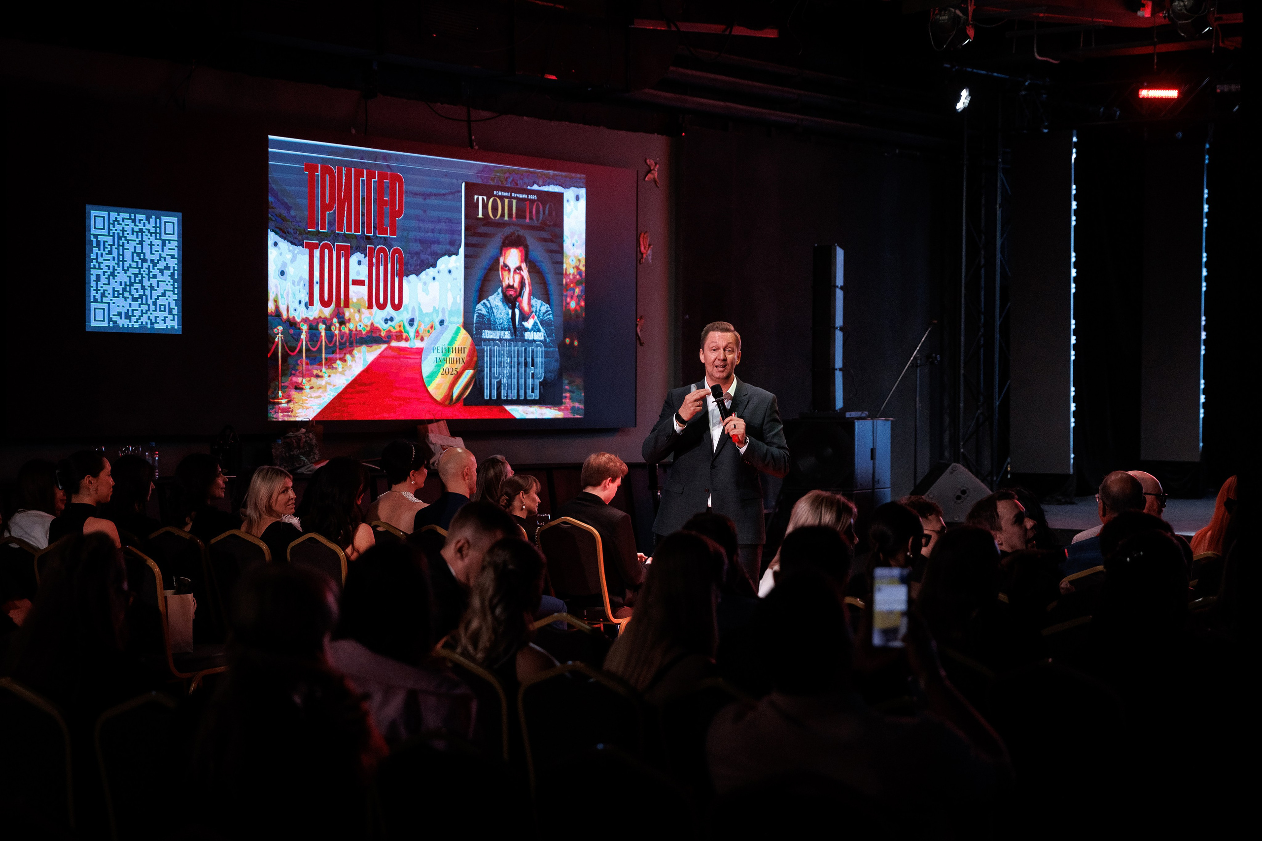Премия журнала «Триггер» Топ 100