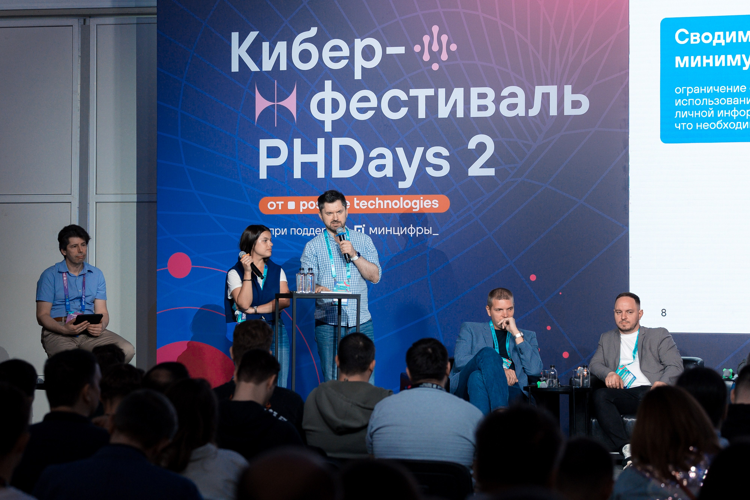 Лужники — Киберфестиваль Positive Hack Days 2. Фотограф Юлия Назарова