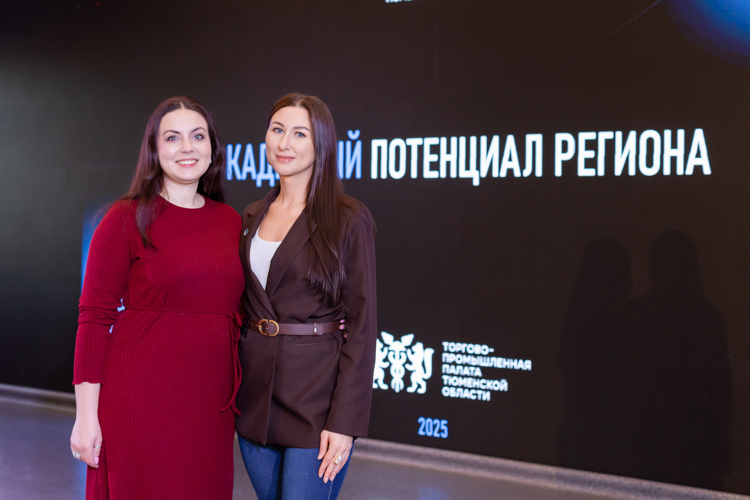 Конференция «Кадровый потенциал региона». Ирина Квасова | Фотограф в стиле VOGUE | Тюмень