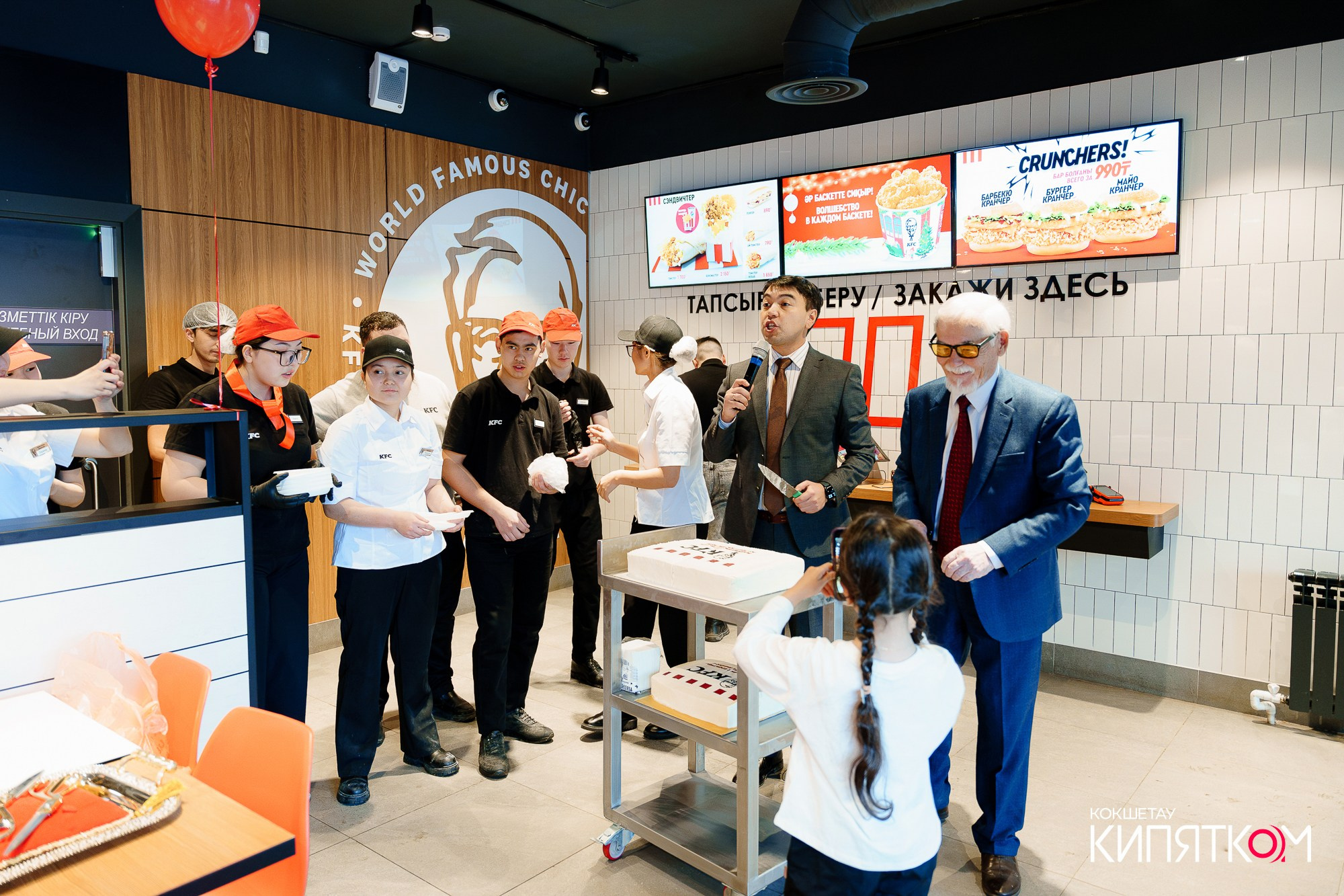 KFC ОТКРЫТИЕ. КИПЯТКОМ КОКШЕТАУ