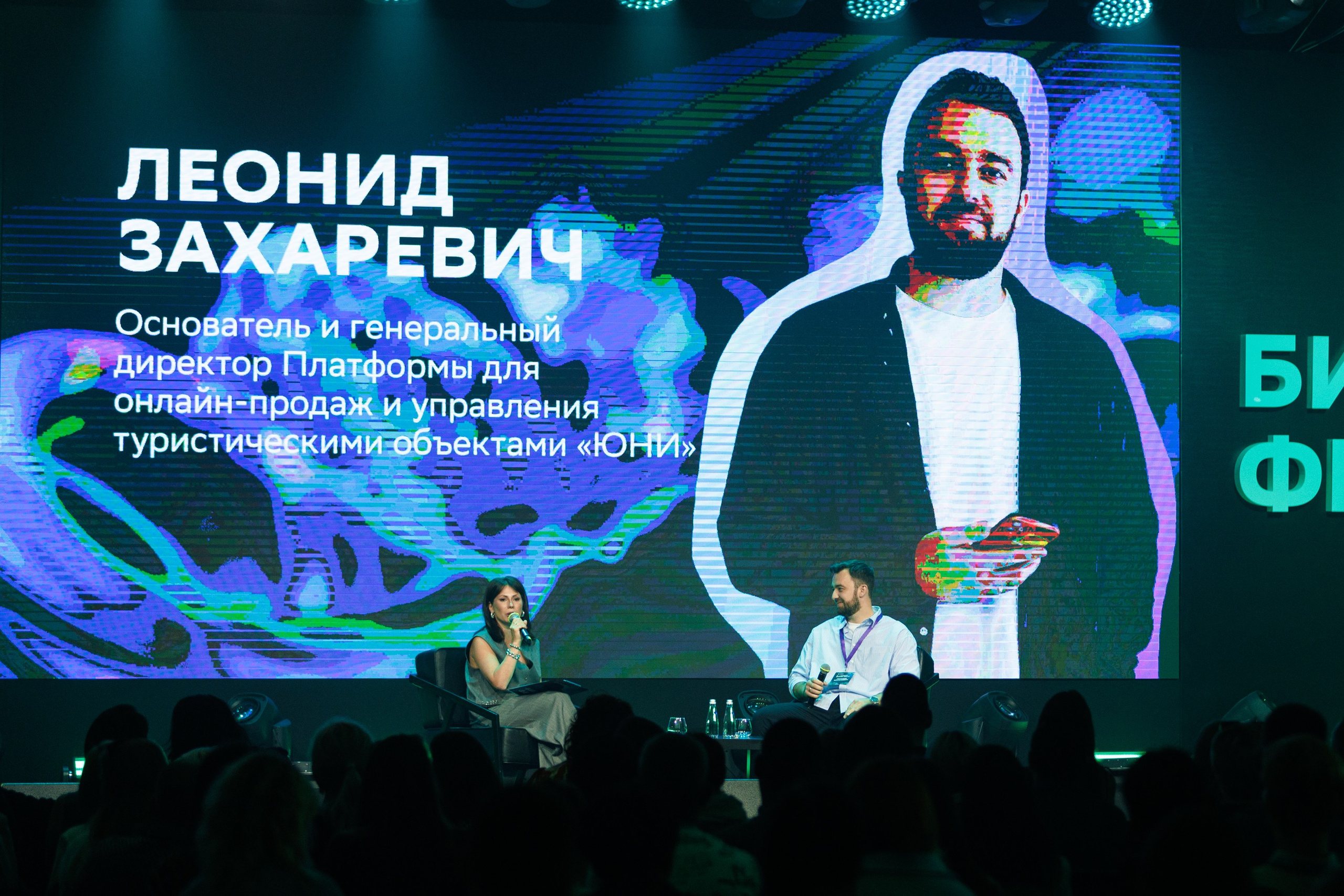 Сбер — Бизнес фест Иркутск (авг.24). Свадебный фотограф