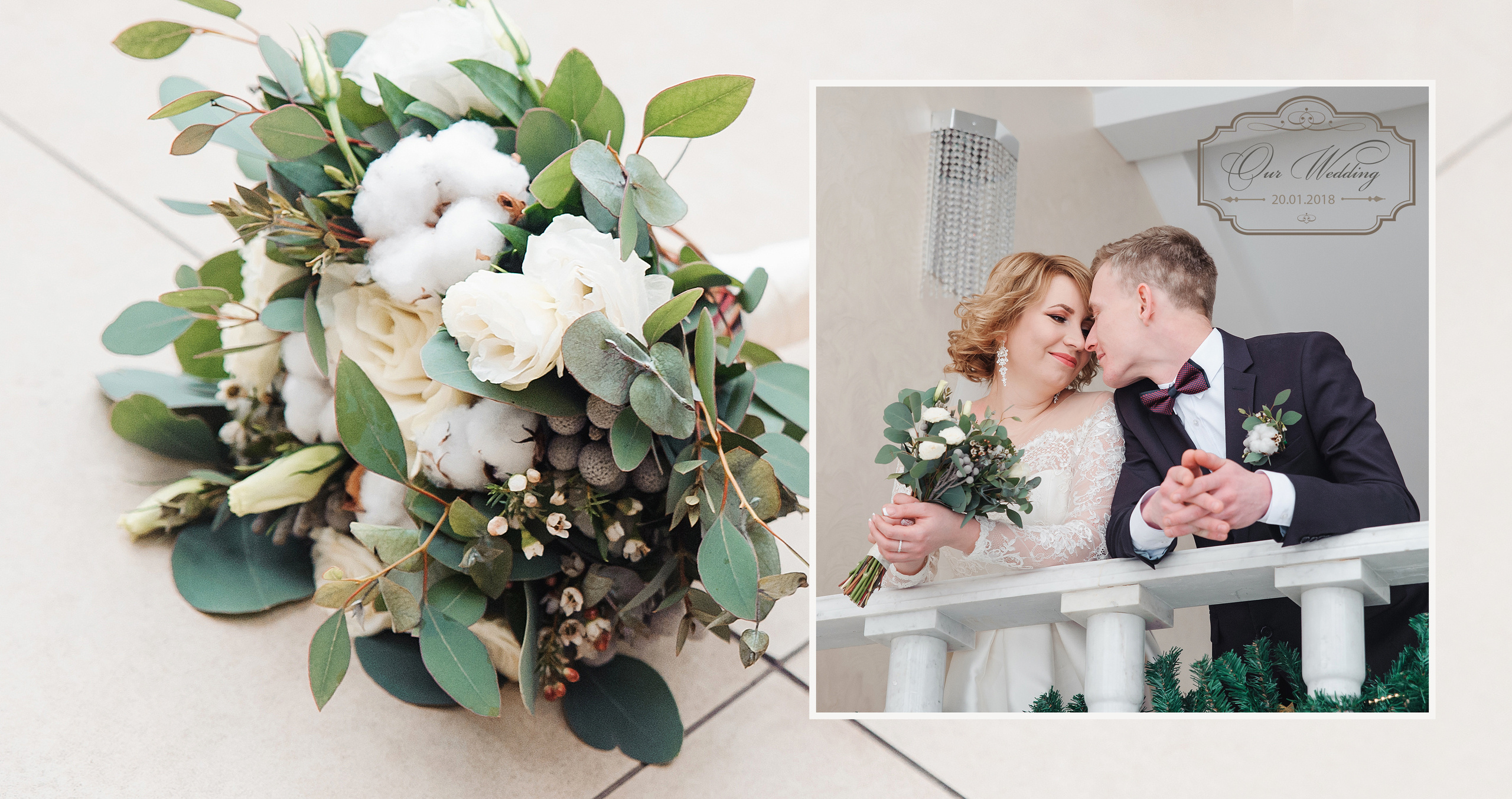 Свадебный альбом