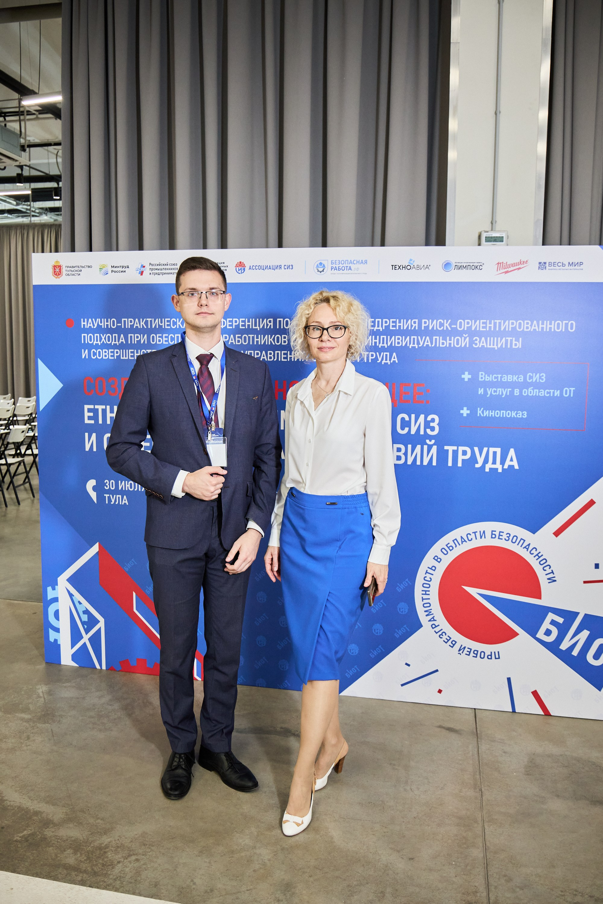 Конференция БИОТ 2025 | Тула. OSPhoto