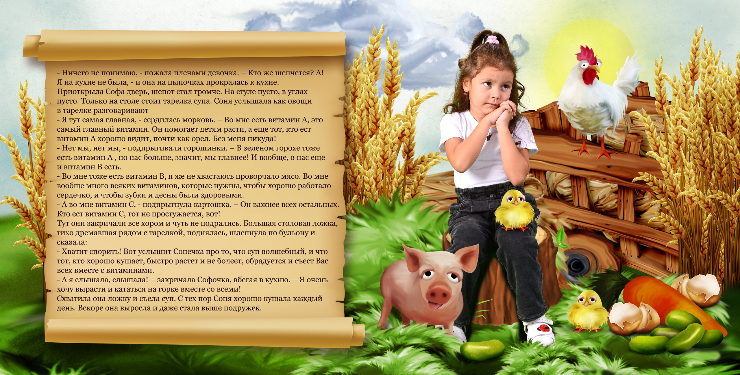 Сказочки для (имя вашего ребенка). Выпускные фотокниги, фотосъемка, видеосъемка в Челябинске и области