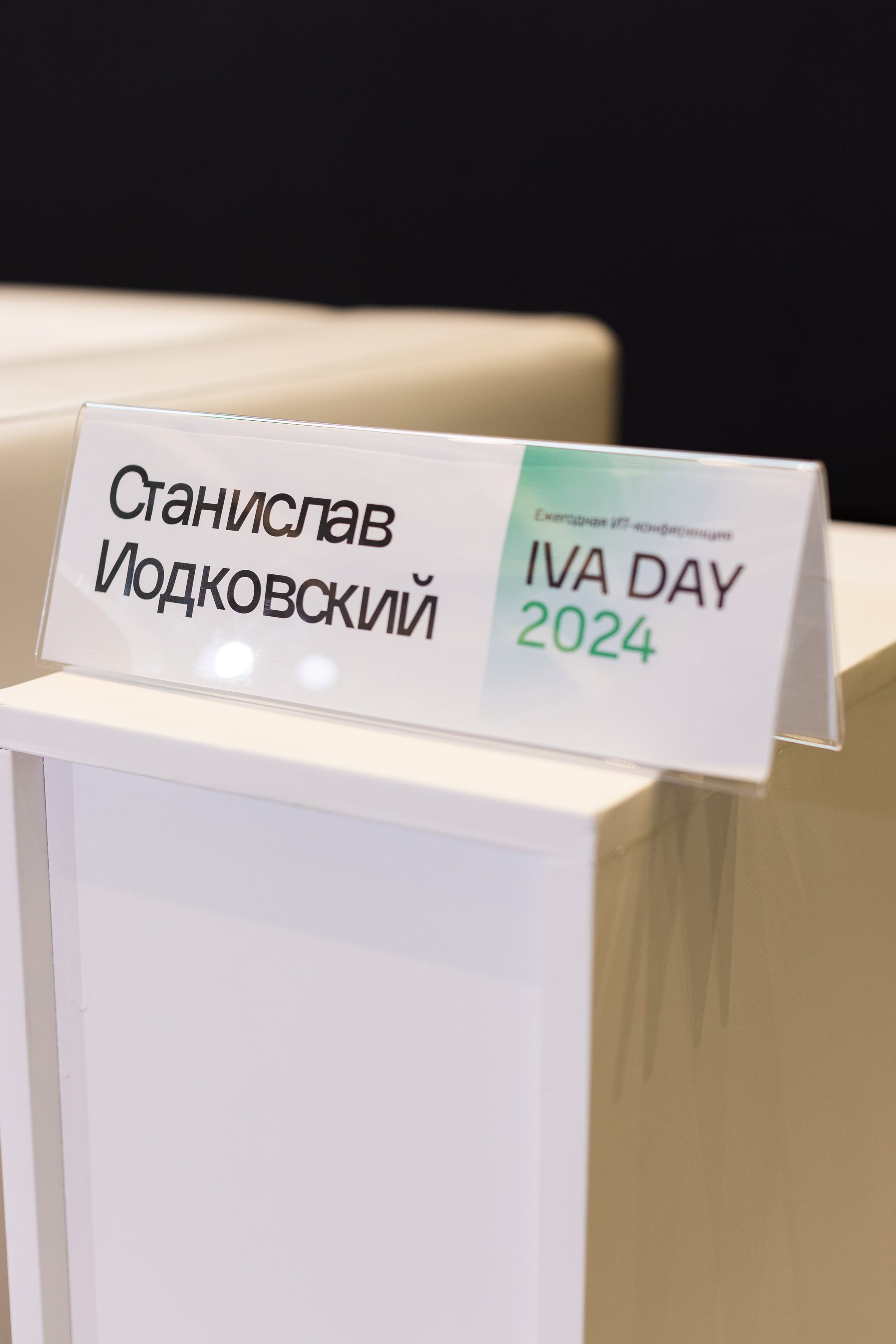 IVA DAY 2024. Свадебный и портретный фотограф в Королёве Сергей Чихарев