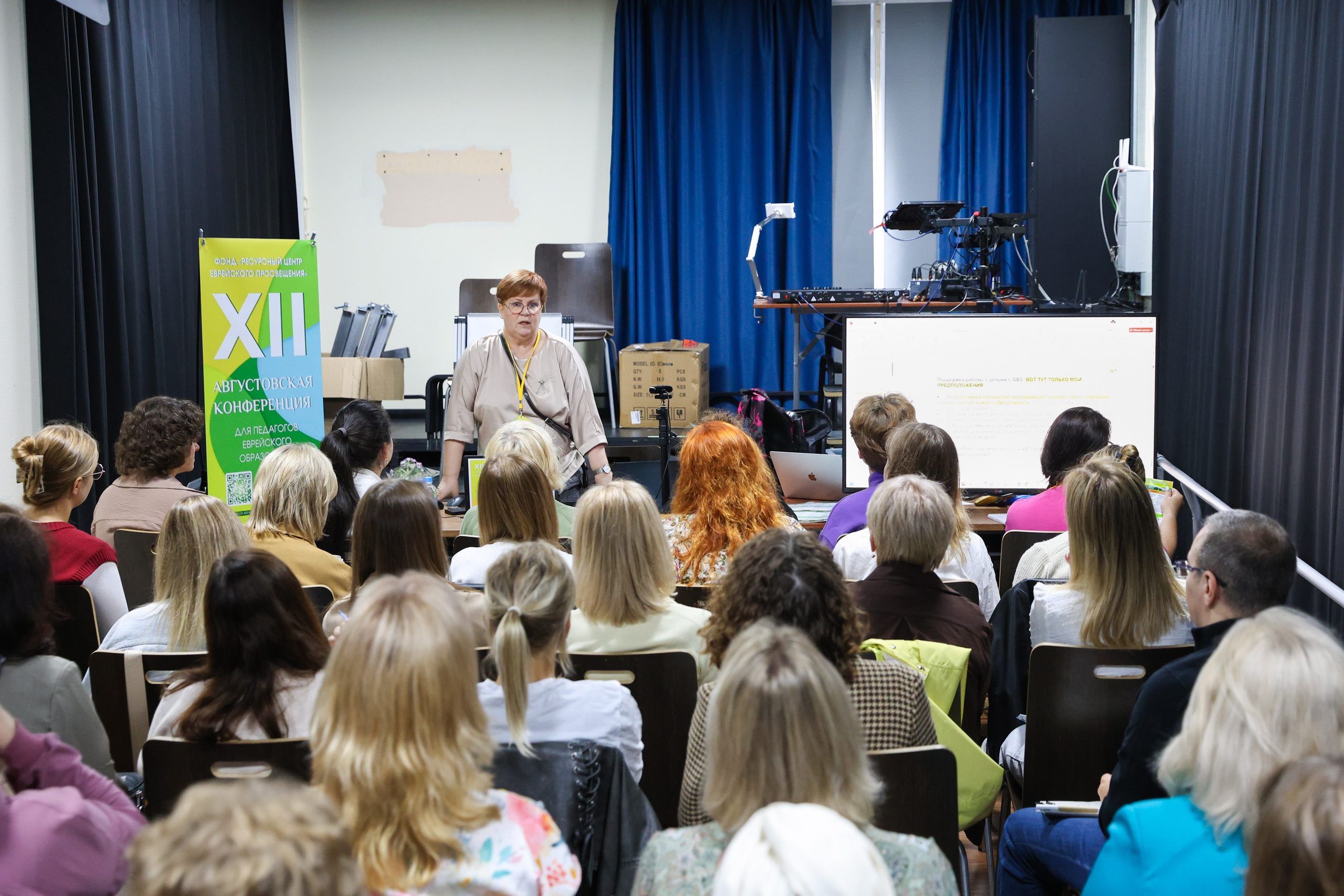 Xll Августовская конференция педагогов. Фотограф Дарья Попова
