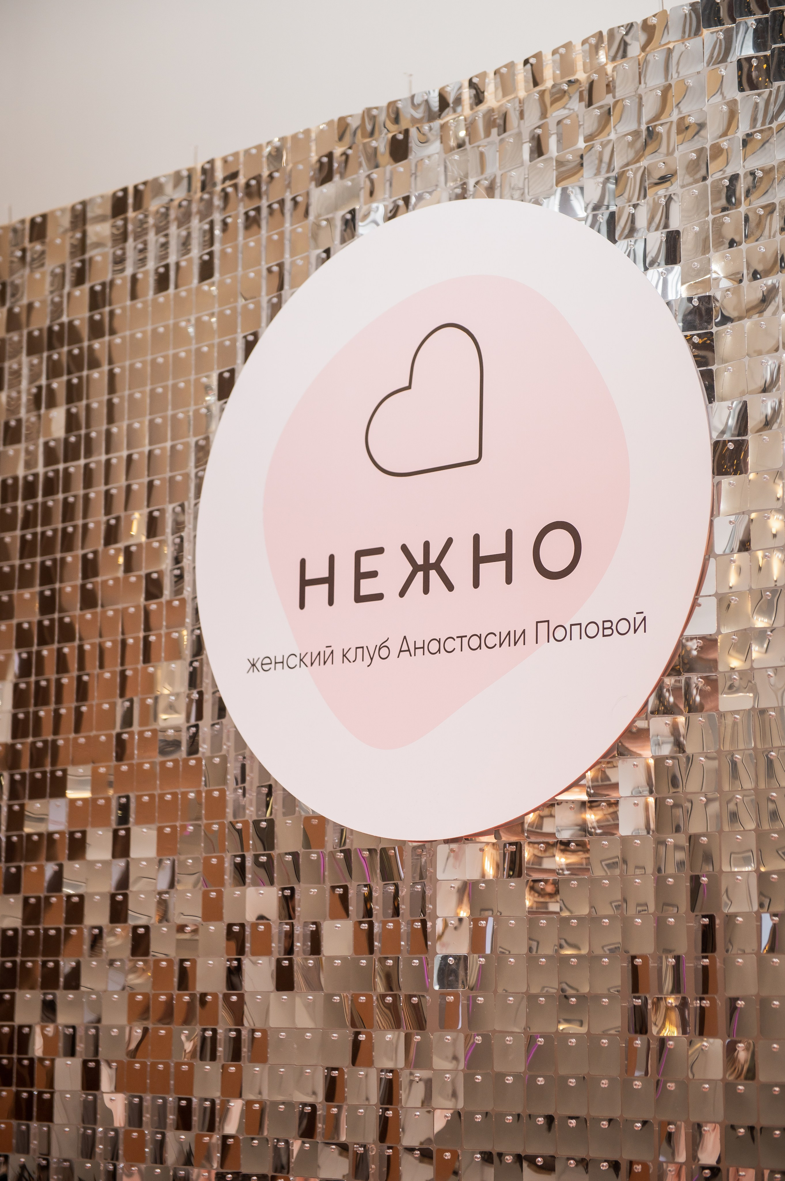 Мероприятия. Анна Смирнова. Фотограф, Москва