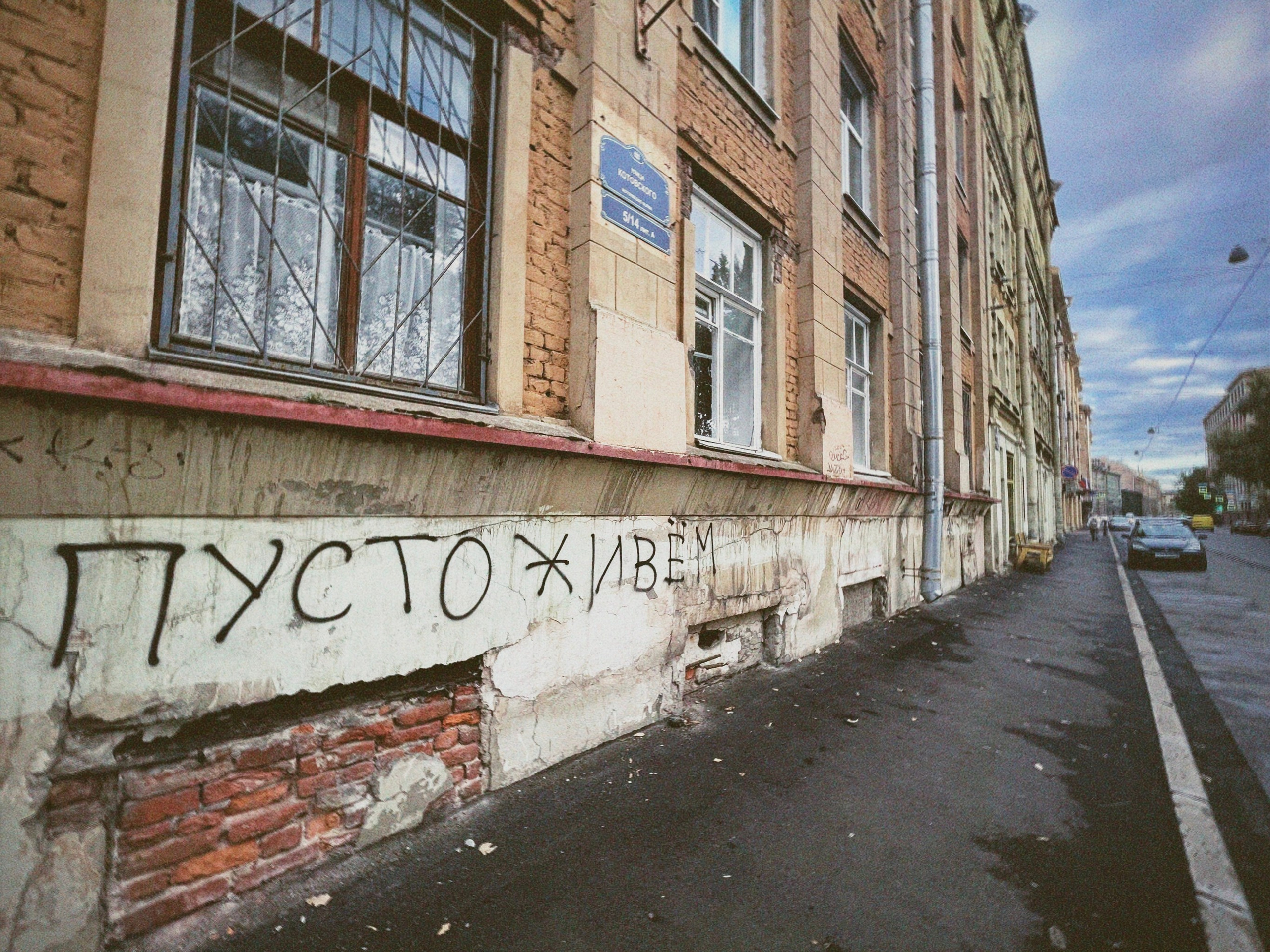 Street Caps. Alina Panover