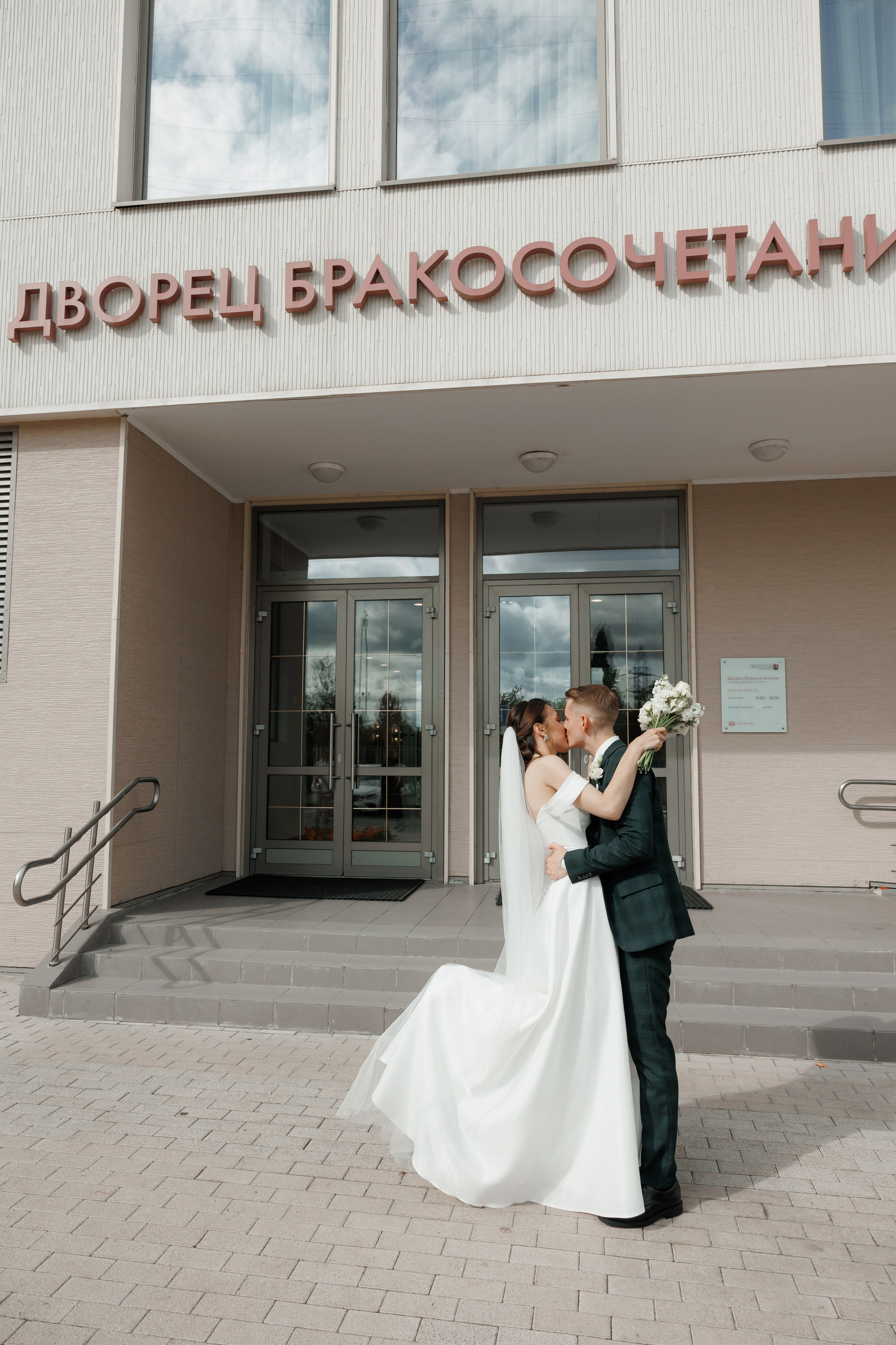 Регистрация в отеле Fish Point, ЗАГС Бутово, прогулка в Остафьево. Свадебный и репортажный фотограф (Москва, Королев и другие)