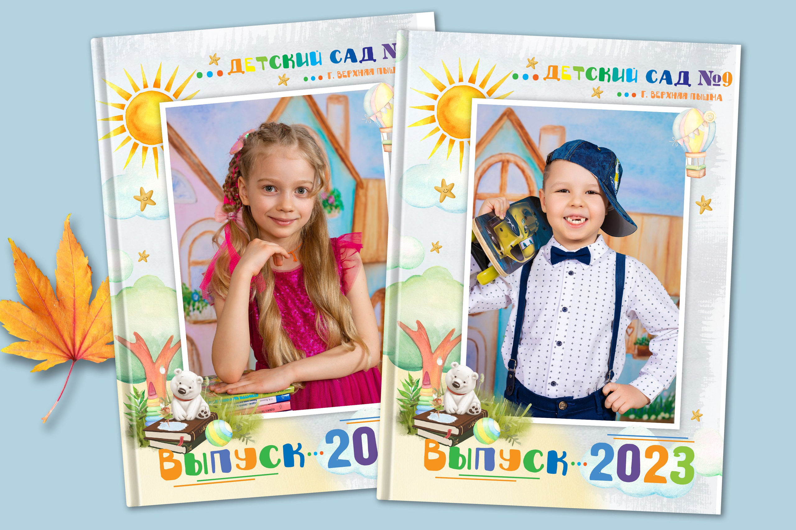 Фотокнига «СОЛНЫШКО»  