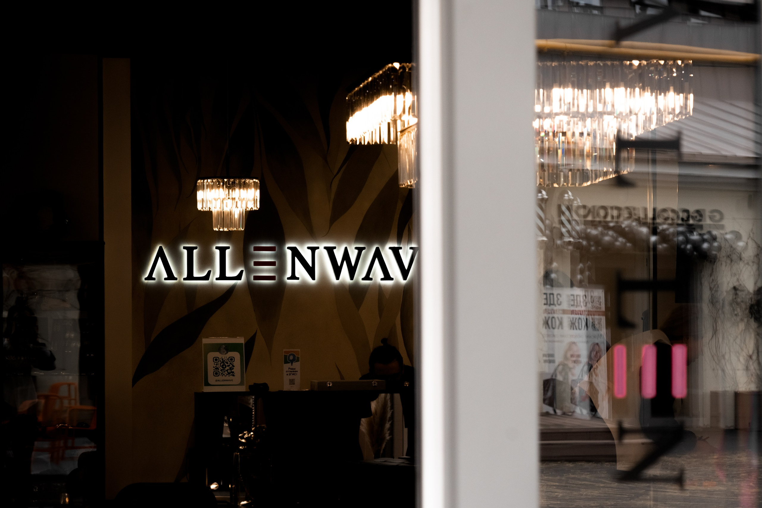 Бутик «Allen Wave». Главная