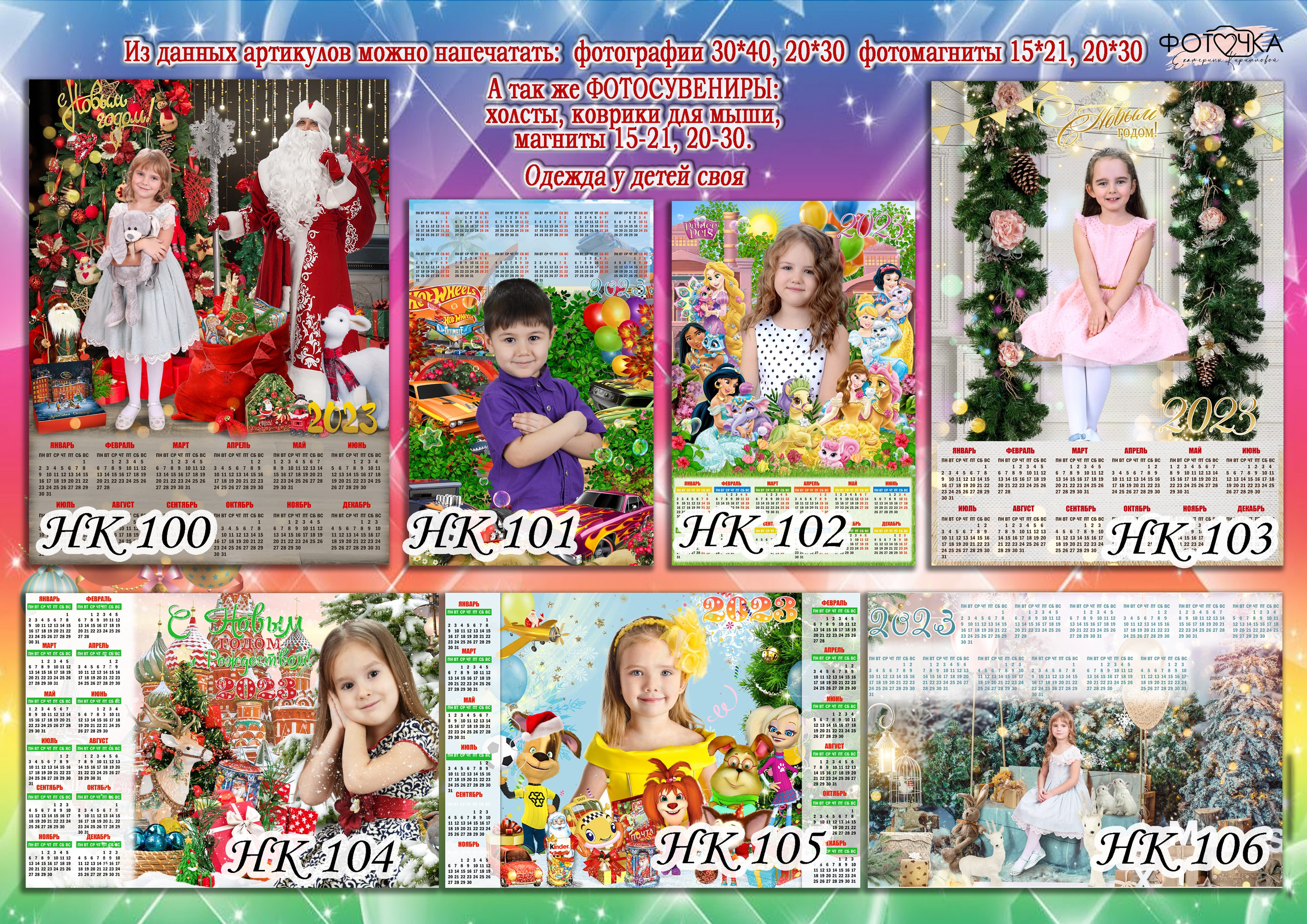 Новый год. Детская выездная фотостудия