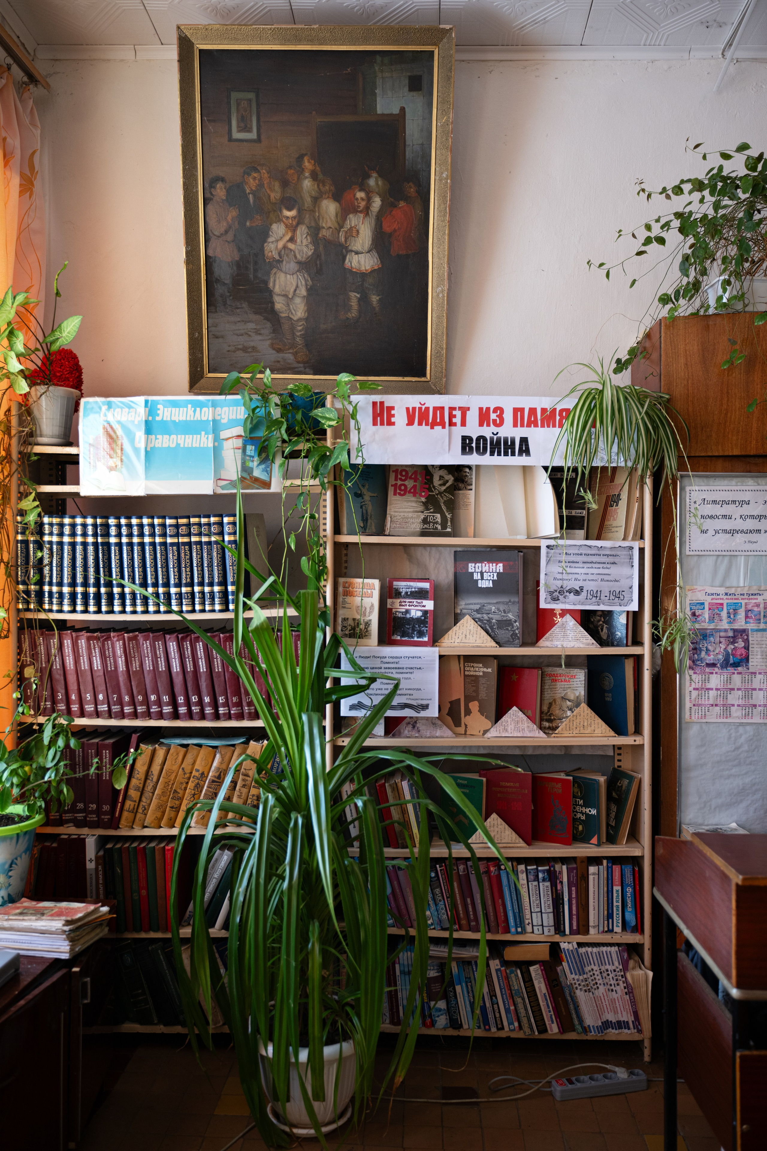 БИБЛИОТЕКА. Главная