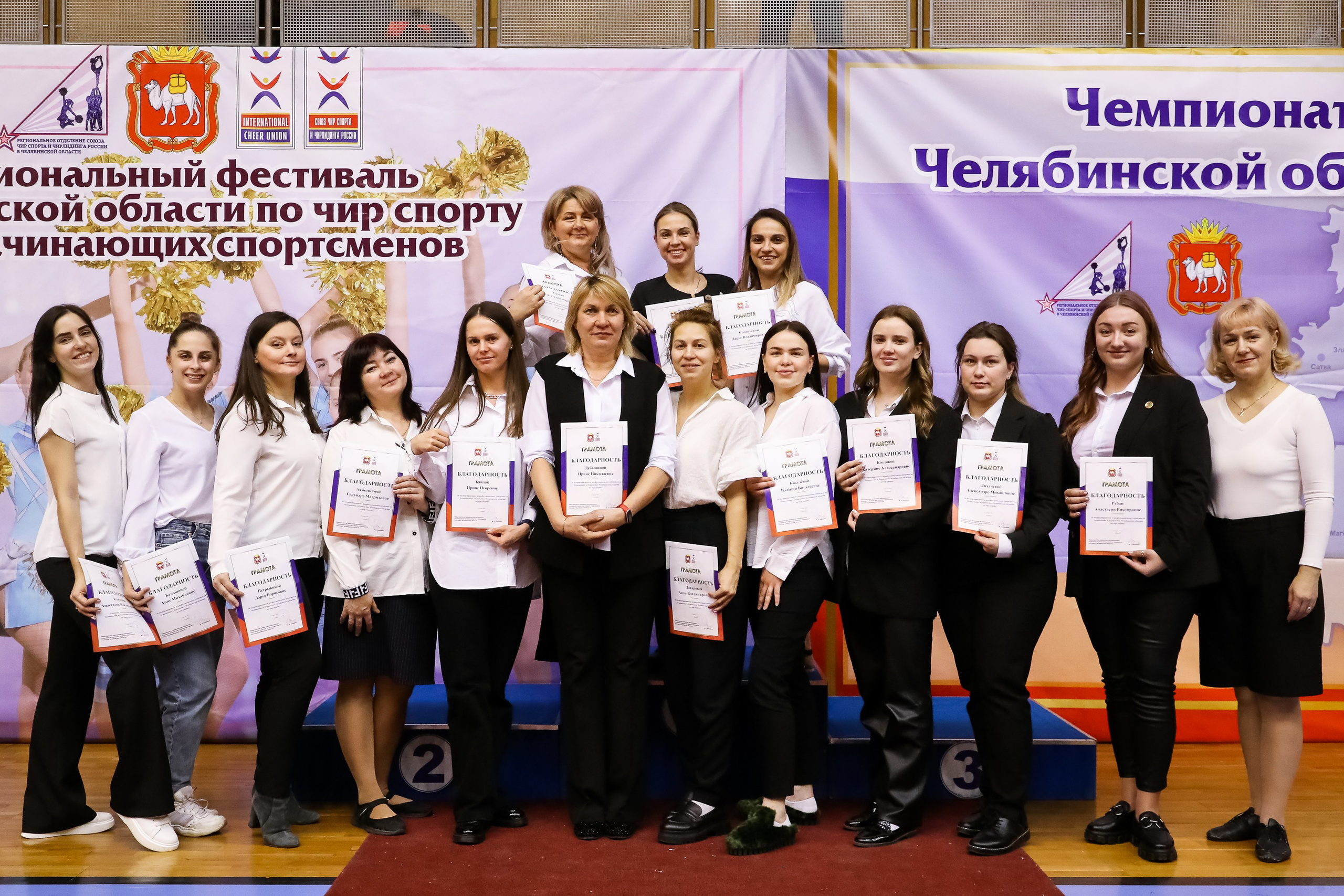 ЧЕМПИОНАТ И ПЕРВЕНСТВО ЧЕЛЯБИНСКОЙ ОБЛАСТИ ПО ЧИР СПОРТУ — 2023 г