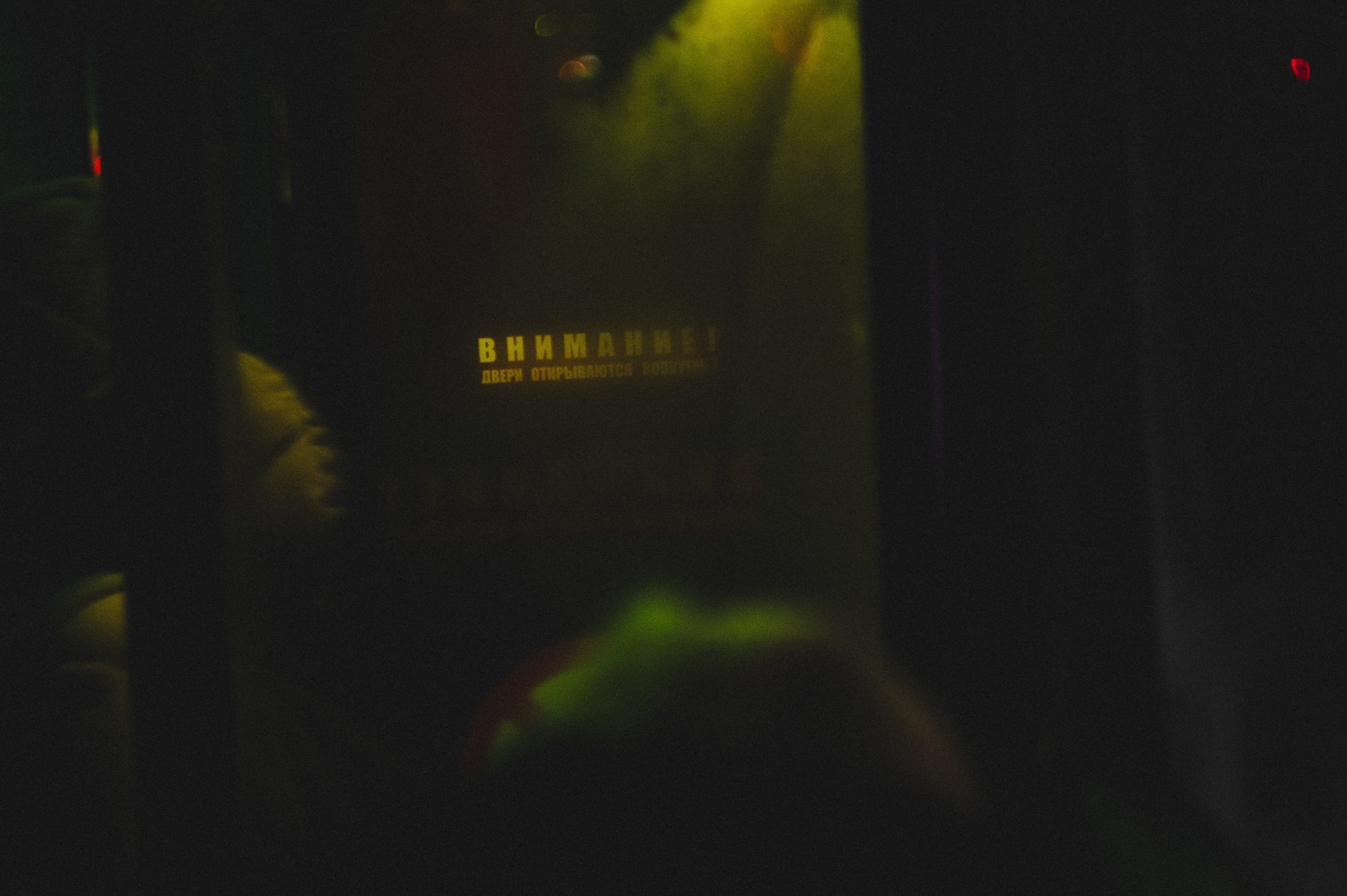 Опоздали на вечеринку. Den Mirov — Фотограф, Музыкант