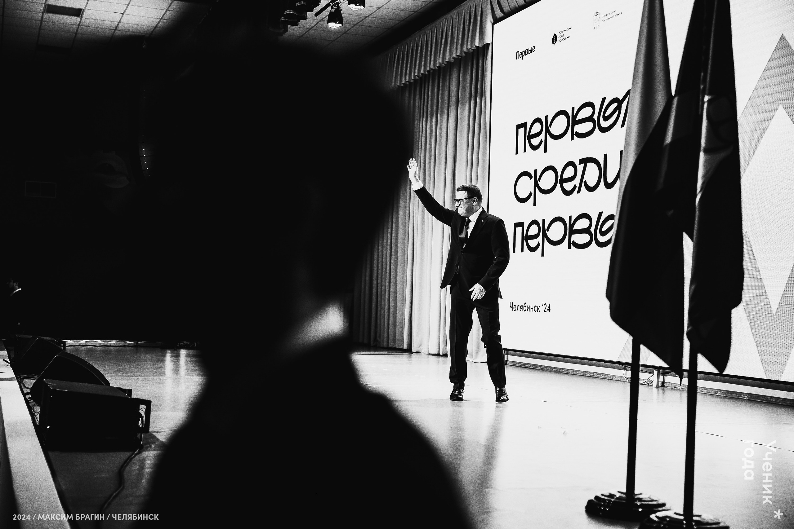 Всероссийский конкурс «Ученик года 2024». Репортажный фотограф Макс Брагин