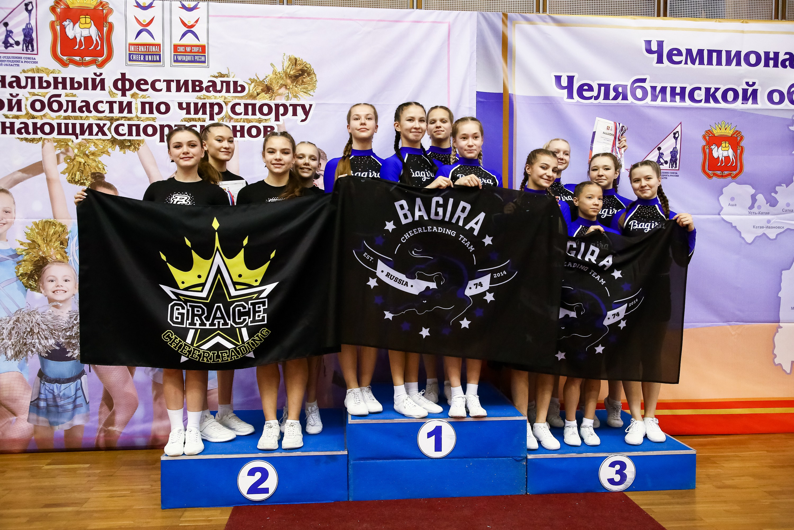 ЧЕМПИОНАТ И ПЕРВЕНСТВО ЧЕЛЯБИНСКОЙ ОБЛАСТИ ПО ЧИР СПОРТУ — 2023 г