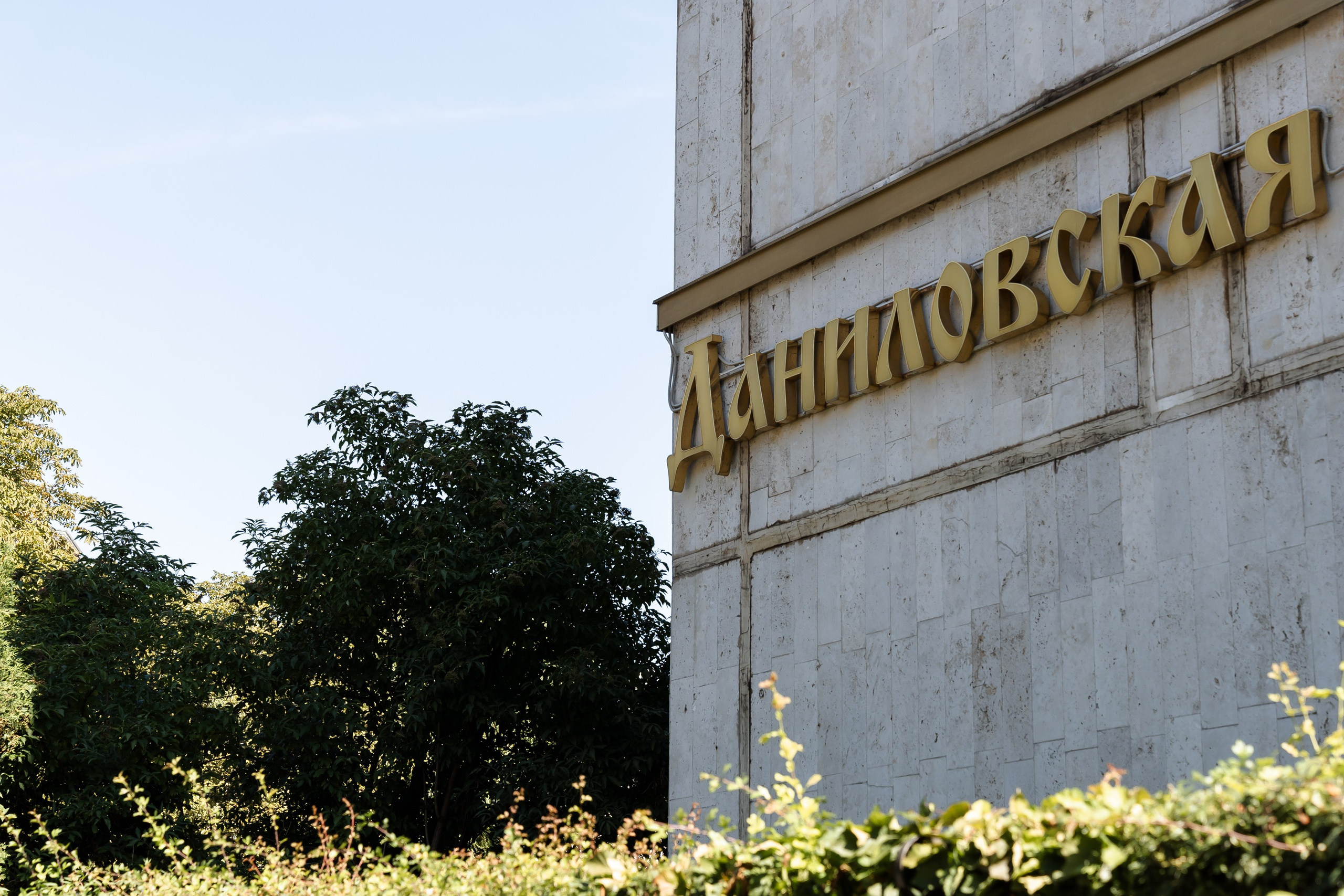 Свадьба Арины и Григория. Свадебный фотограф в Москве Яна Деньгина