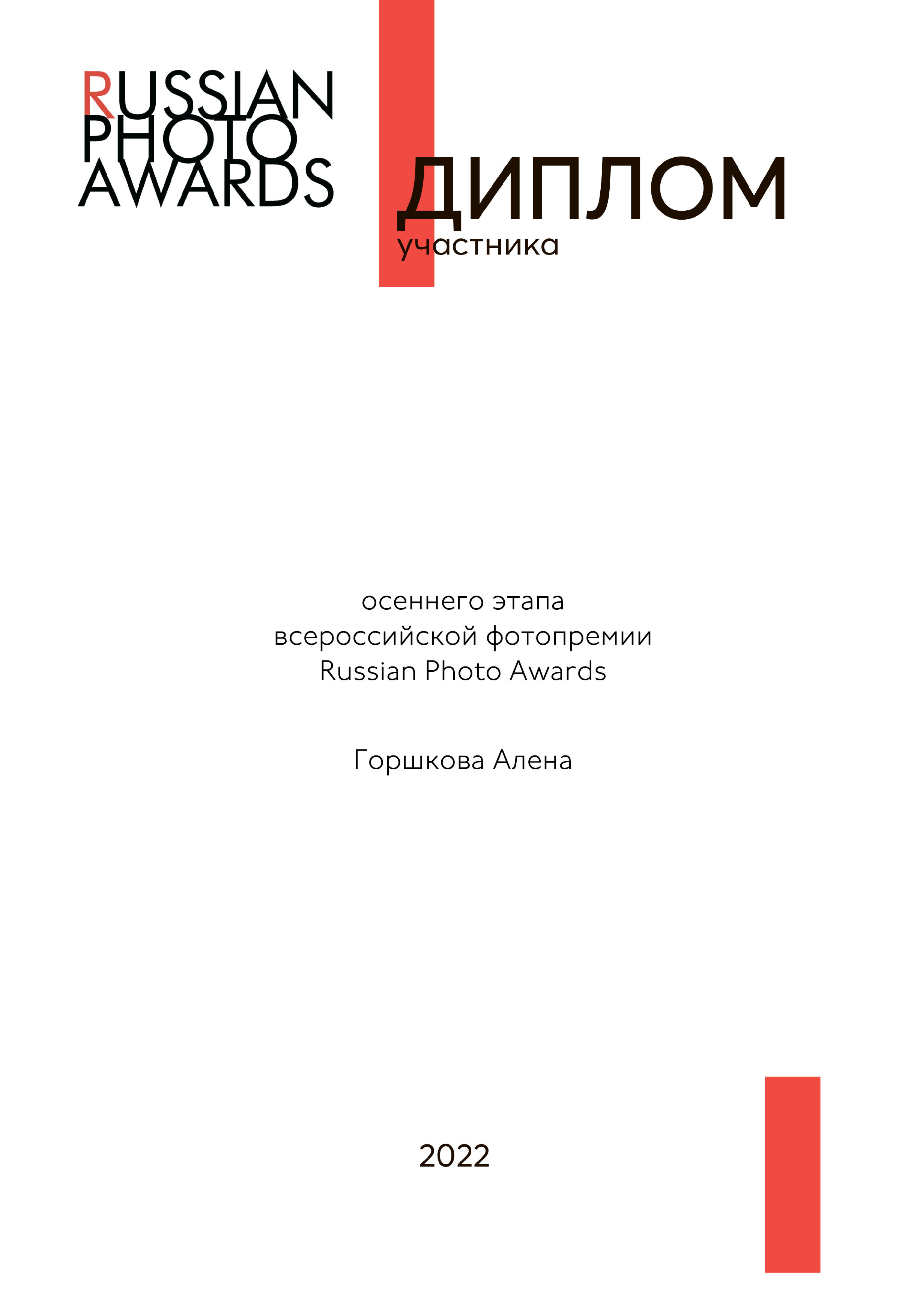 Обо мне (1). Алёна Орлова Портретный фотограф Москва
