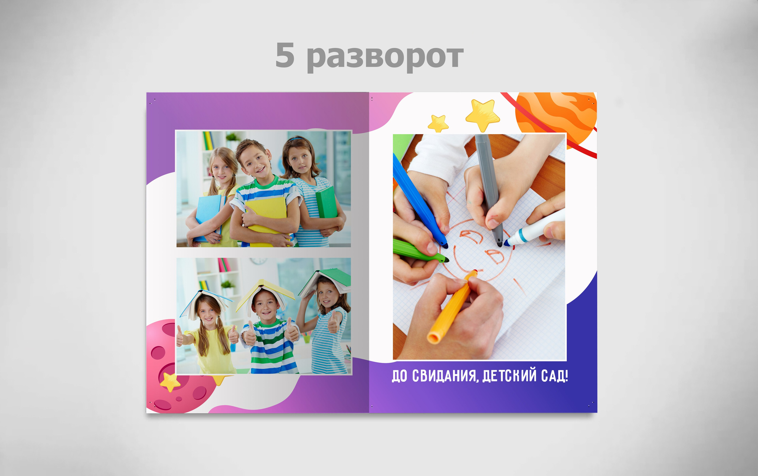 «Космическое приключение». Печать-спб.рф