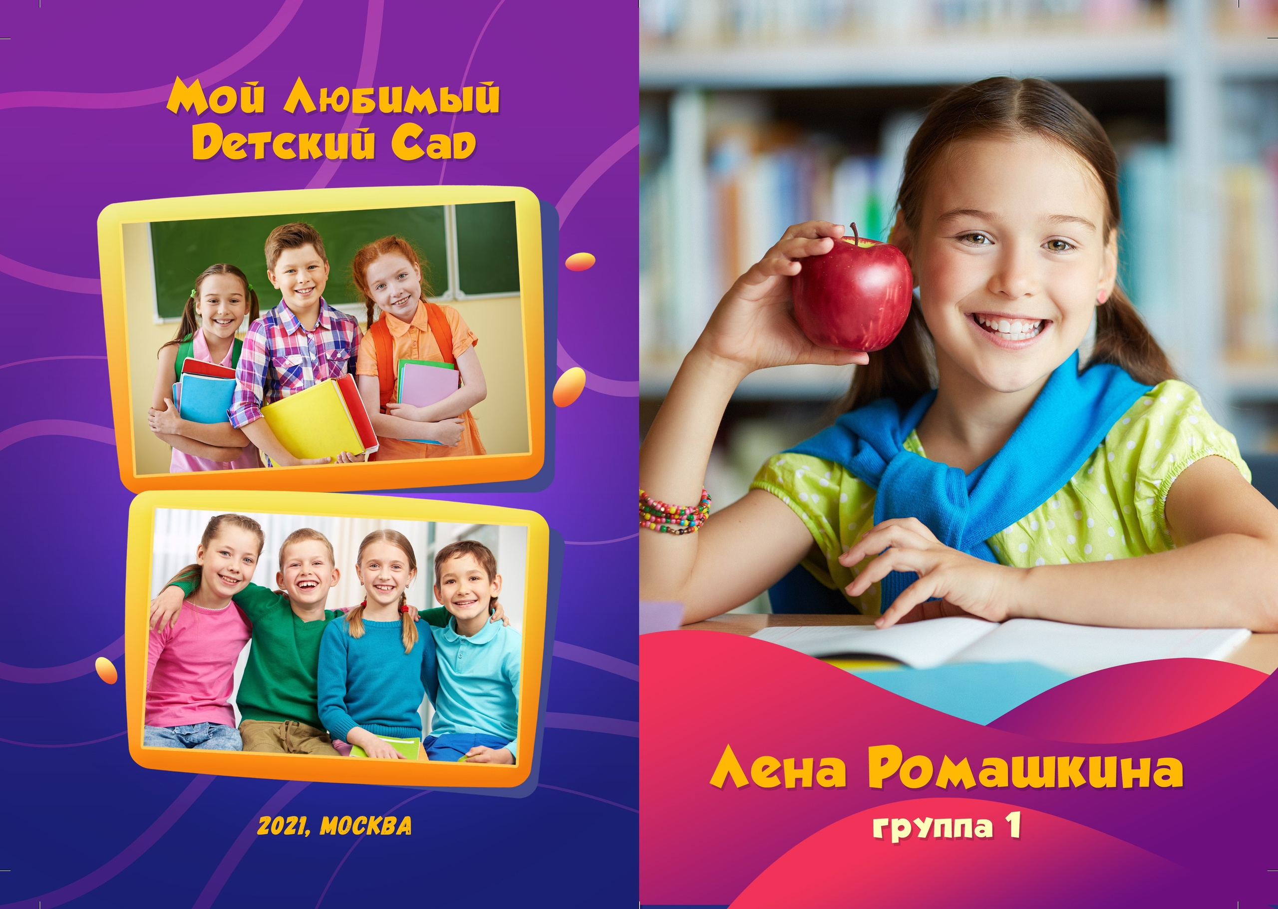 Альбом «Краски». Печать-спб.рф