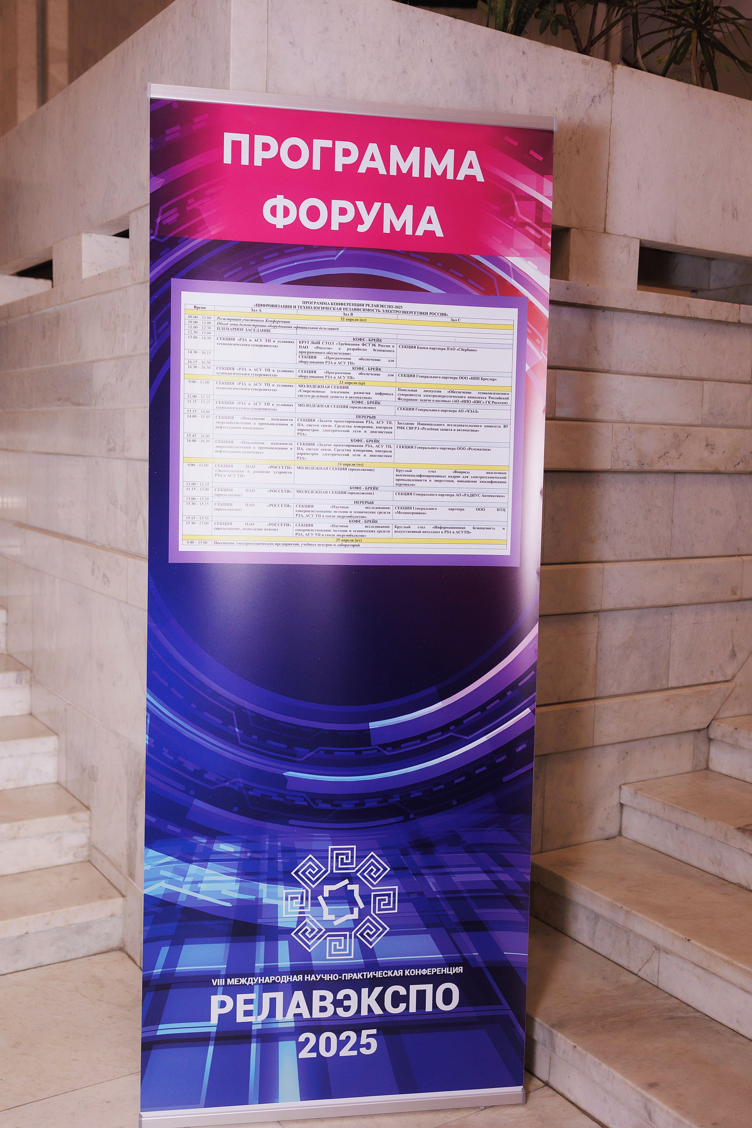 РЕЛАВЭКСПО-2025. Портретный и репортажный фотограф в Чебоксарах Андриян Чаркин