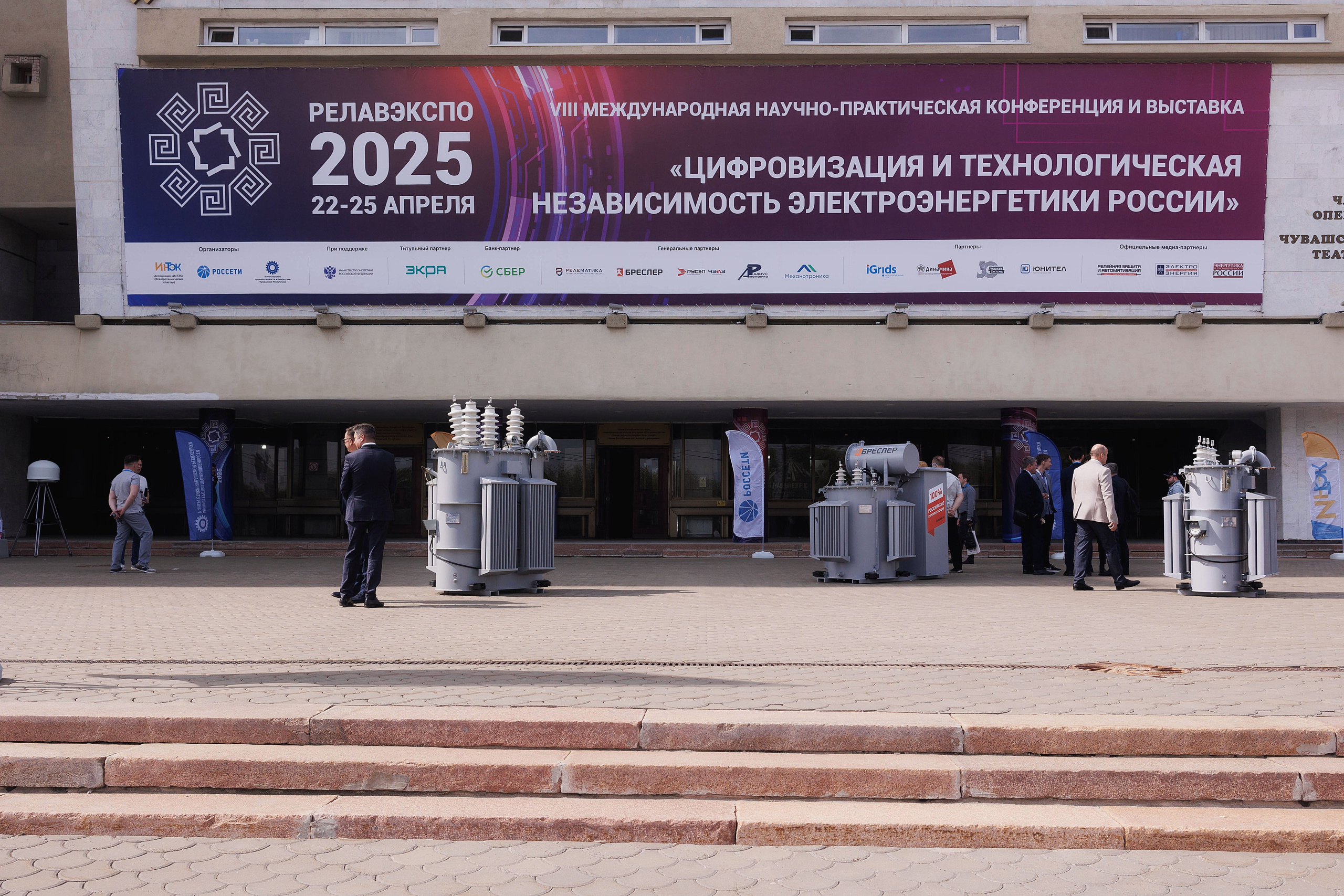 РЕЛАВЭКСПО-2025. Портретный и репортажный фотограф в Чебоксарах Андриян Чаркин