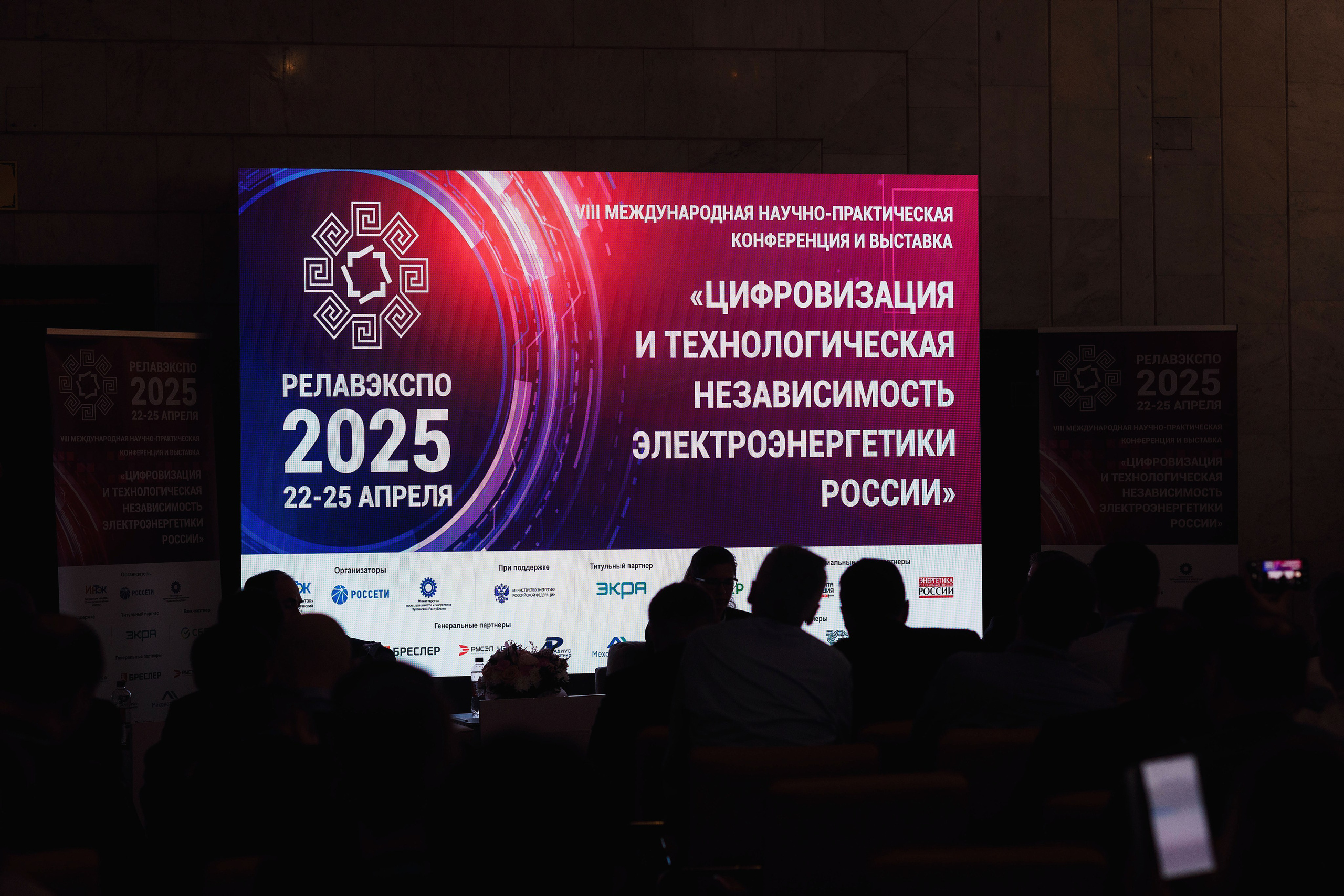 РЕЛАВЭКСПО-2025. Портретный и репортажный фотограф в Чебоксарах Андриян Чаркин