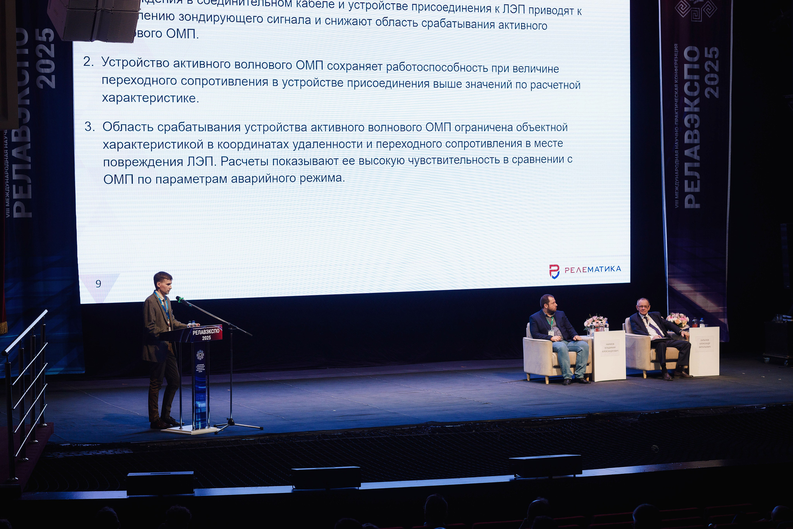 РЕЛАВЭКСПО-2025. Портретный и репортажный фотограф в Чебоксарах Андриян Чаркин
