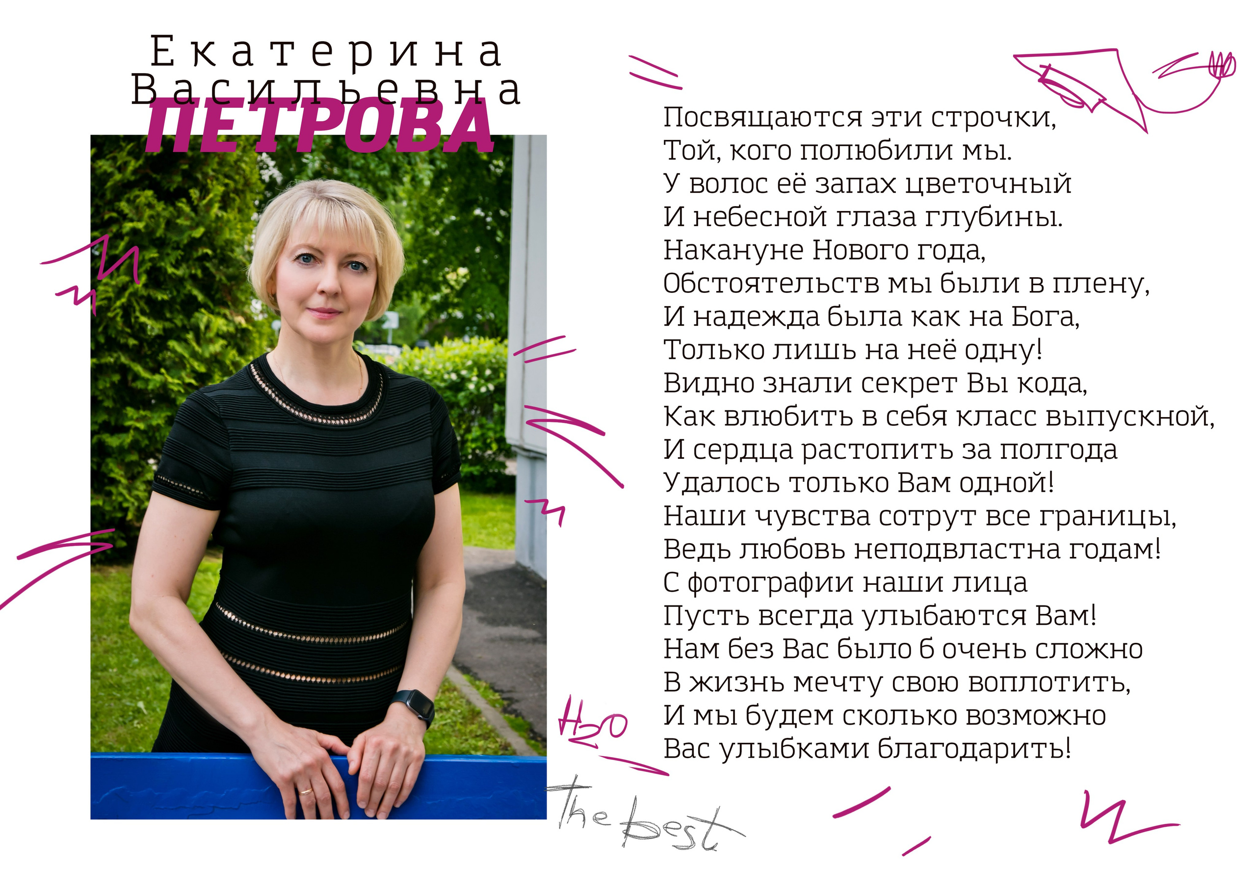 Альбом «ВИП». Школьный и детский фотограф в Москве Федосеева Ольга