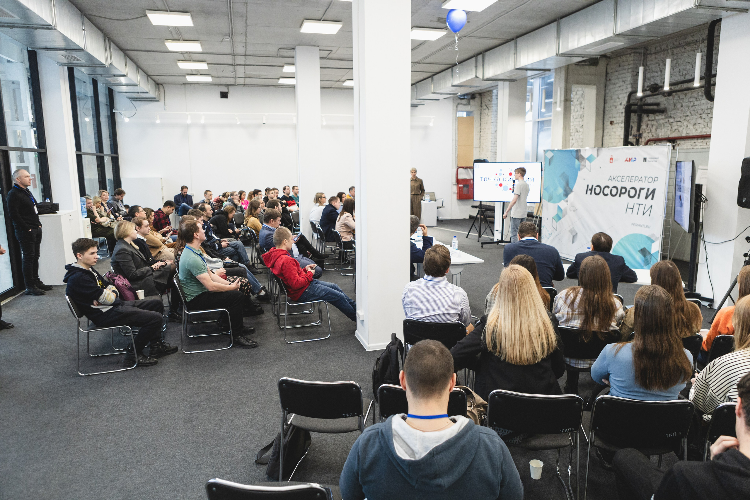 Фотоотчет конференции «НТИ Пермь» – репортаж. Репортажный фотограф в Перми Денис Голдобин