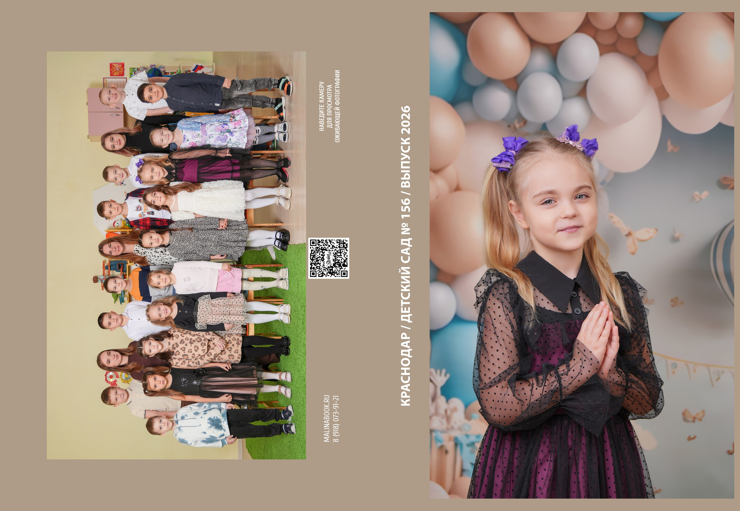 ДЕТСКИЙ САД 156. Красивый выпускной альбом в Краснодаре