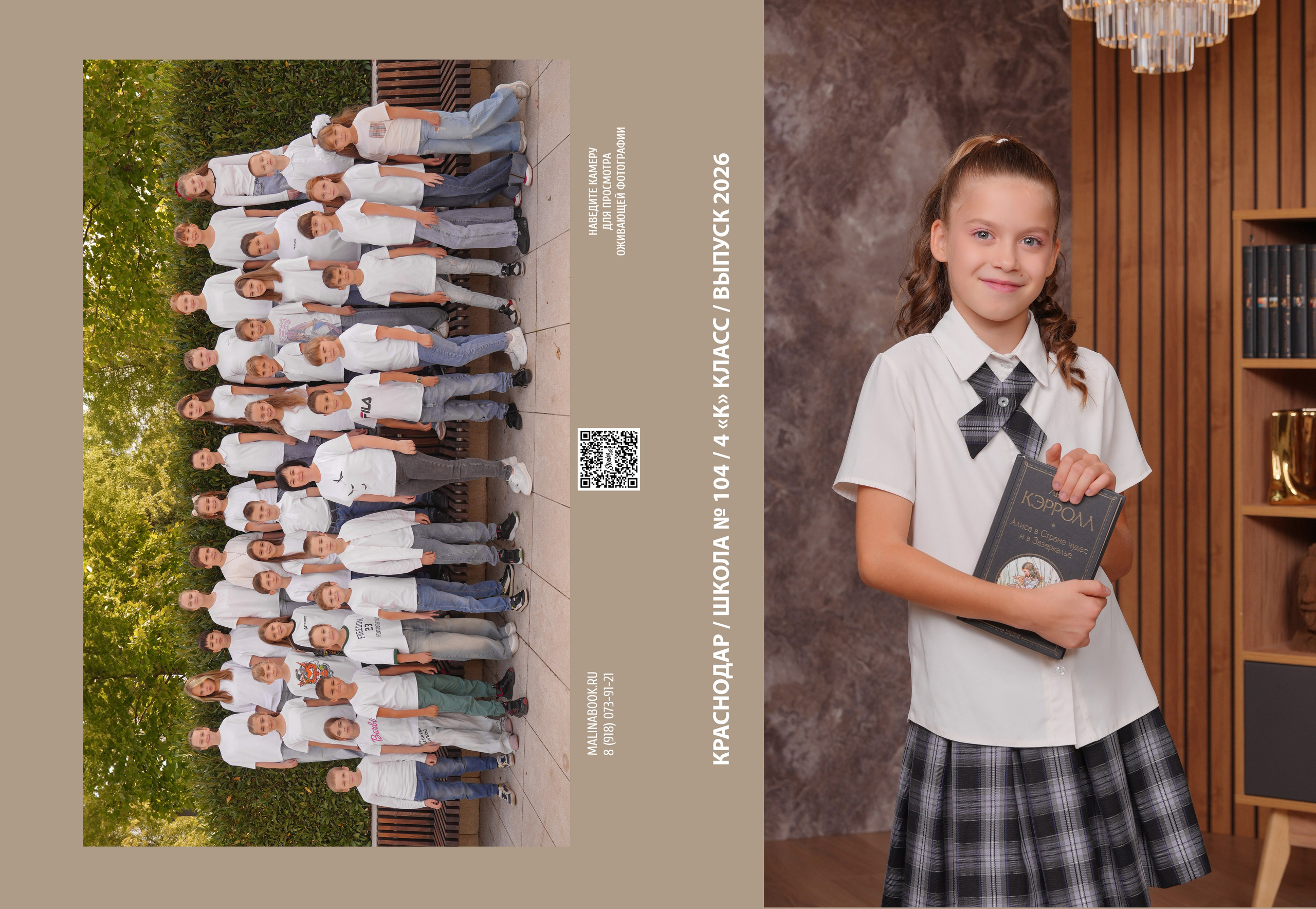 ШКОЛА 104 4 К. Красивый выпускной альбом в Краснодаре