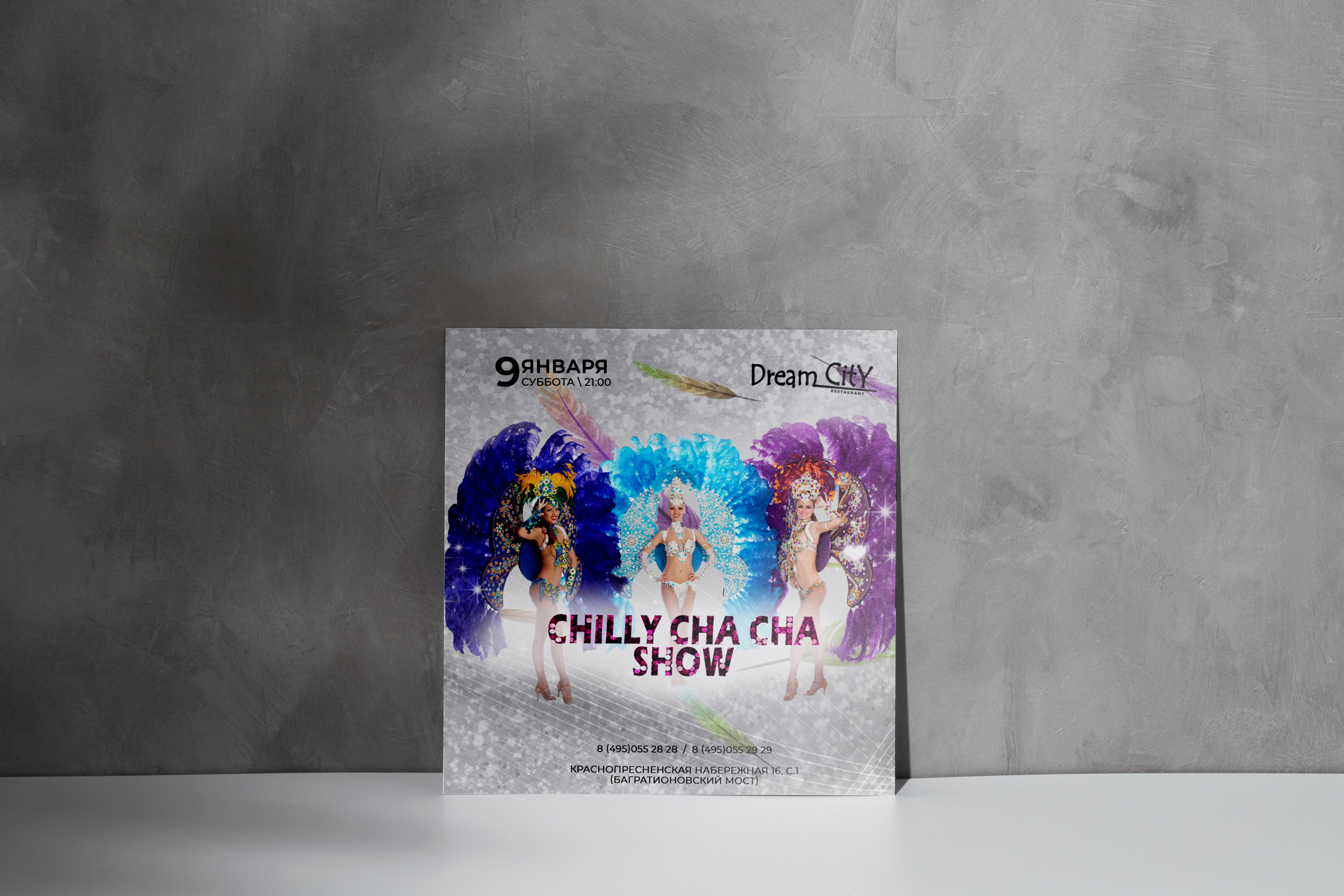 Афиши. DIGITAL МАРКЕТИНГ / СММ / ТАРГЕТИНГ / КОНТЕНТ / БРЕНДИНГ / ПРЕДМЕТНАЯ СЪЕМКА