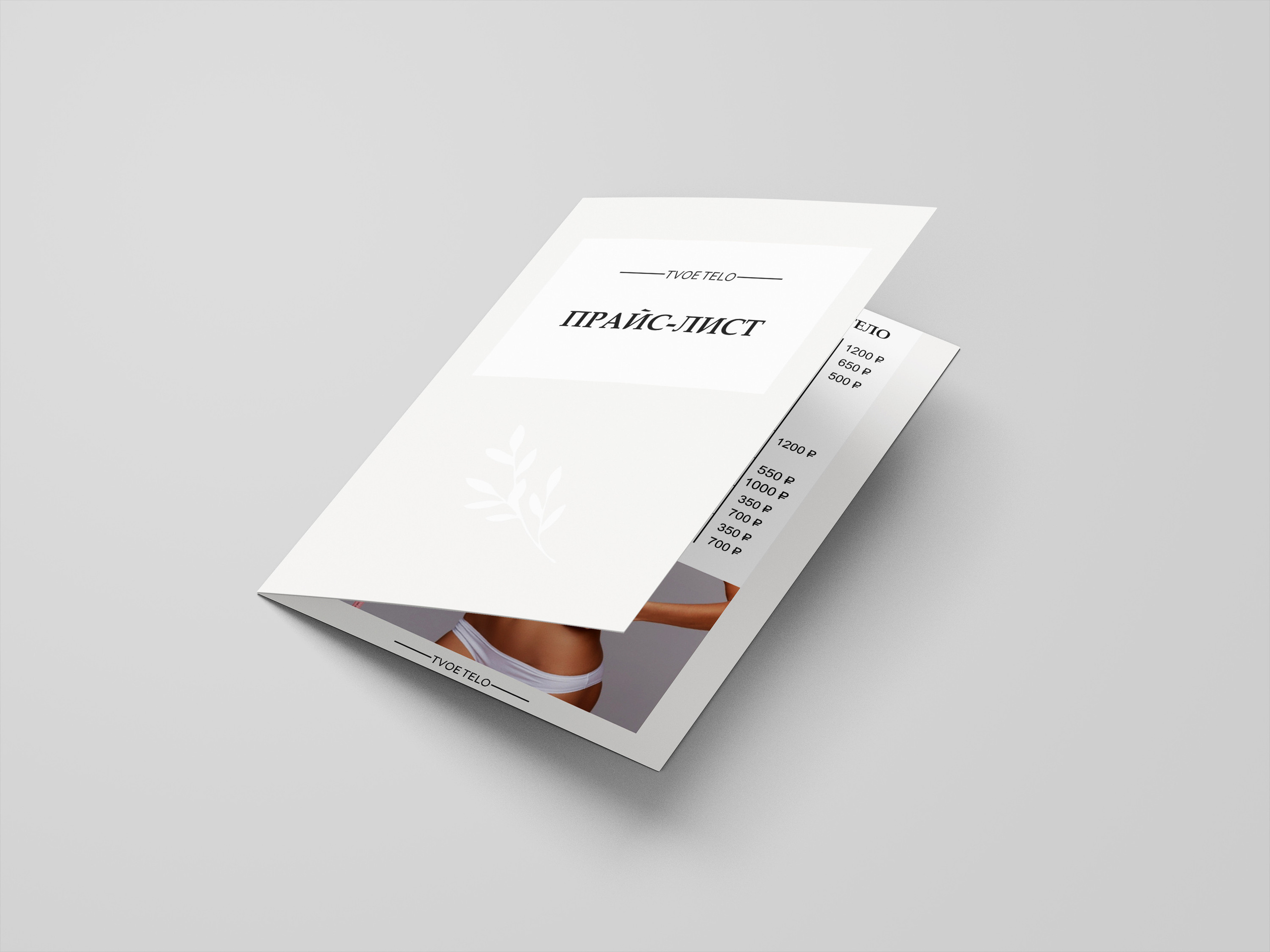 Прайс-листы. DIGITAL МАРКЕТИНГ / СММ / ТАРГЕТИНГ / КОНТЕНТ / БРЕНДИНГ / ПРЕДМЕТНАЯ СЪЕМКА