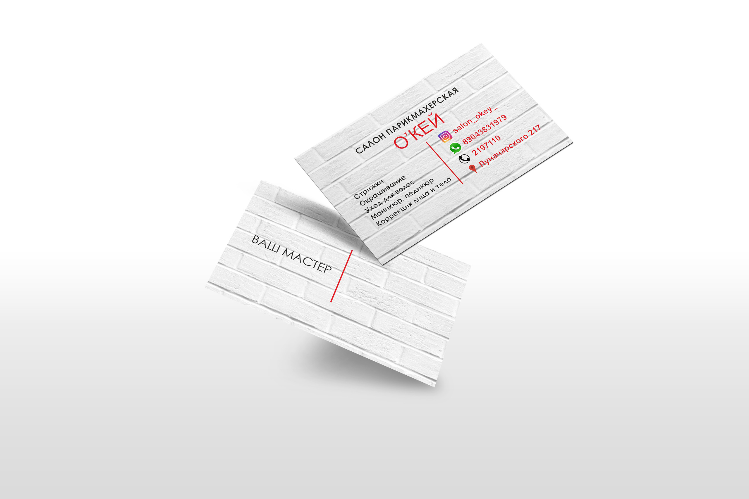 Визитки. DIGITAL МАРКЕТИНГ / СММ / ТАРГЕТИНГ / КОНТЕНТ / БРЕНДИНГ / ПРЕДМЕТНАЯ СЪЕМКА