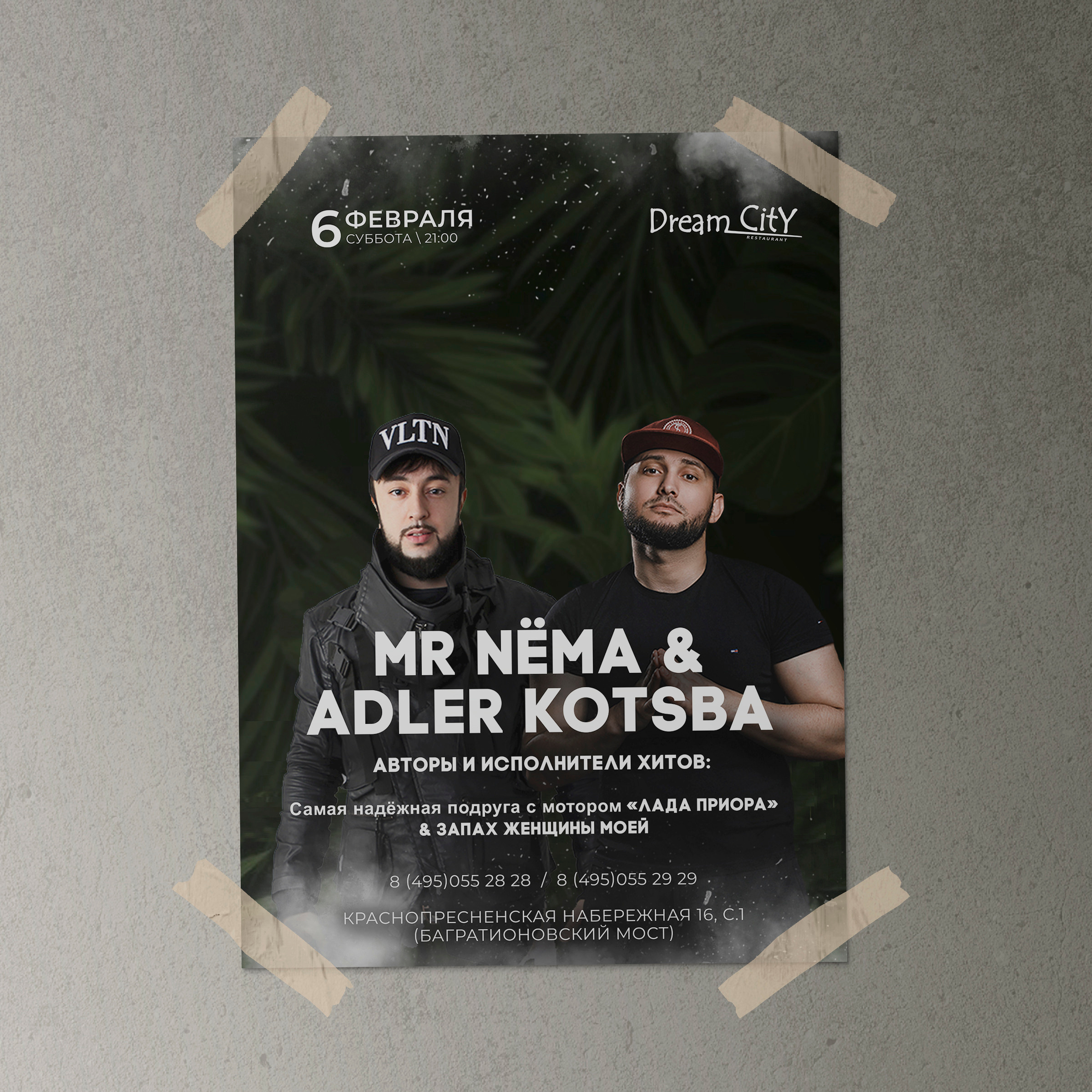 Афиши. DIGITAL МАРКЕТИНГ / СММ / ТАРГЕТИНГ / КОНТЕНТ / БРЕНДИНГ / ПРЕДМЕТНАЯ СЪЕМКА