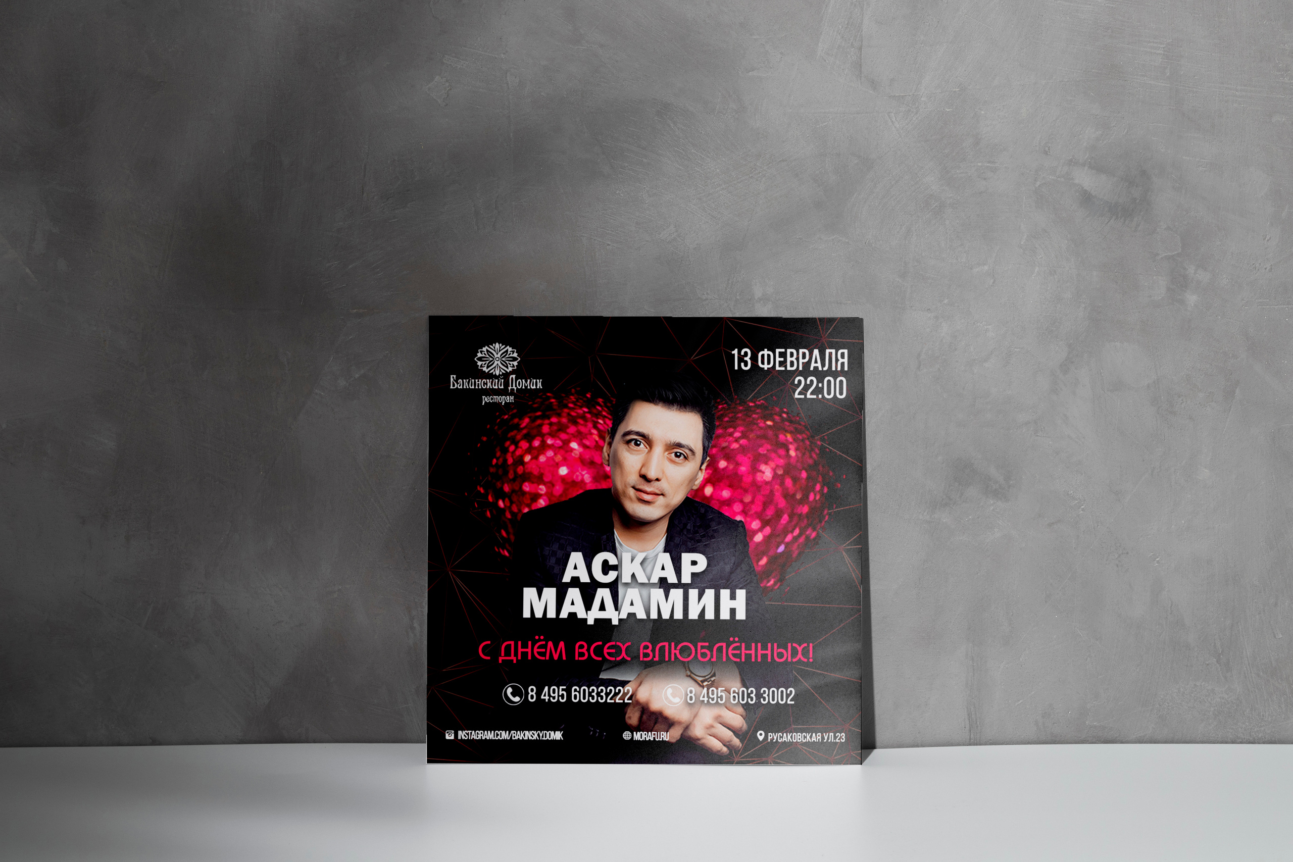 Афиши. DIGITAL МАРКЕТИНГ / СММ / ТАРГЕТИНГ / КОНТЕНТ / БРЕНДИНГ / ПРЕДМЕТНАЯ СЪЕМКА