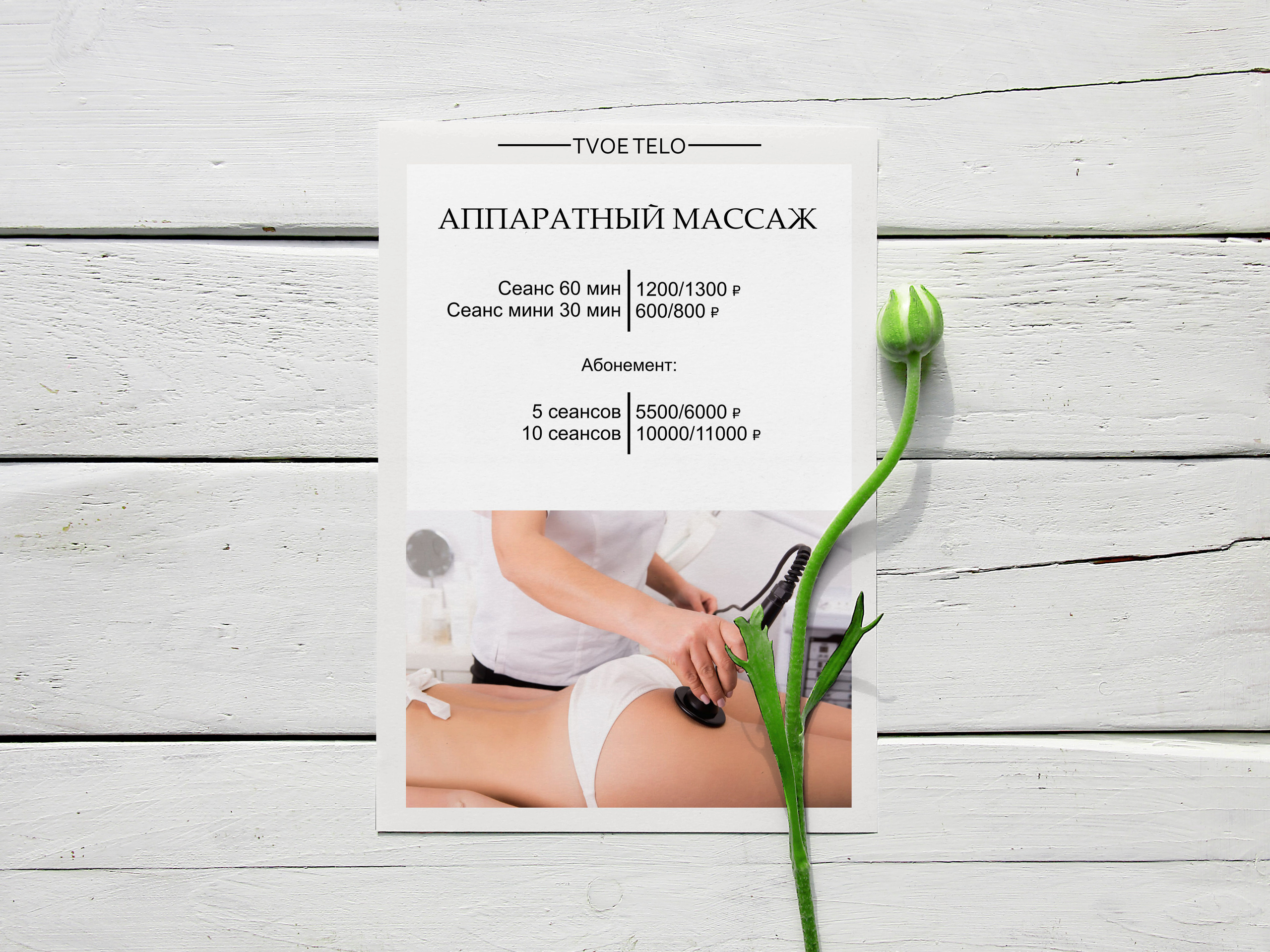 Прайс-листы. DIGITAL МАРКЕТИНГ / СММ / ТАРГЕТИНГ / КОНТЕНТ / БРЕНДИНГ / ПРЕДМЕТНАЯ СЪЕМКА