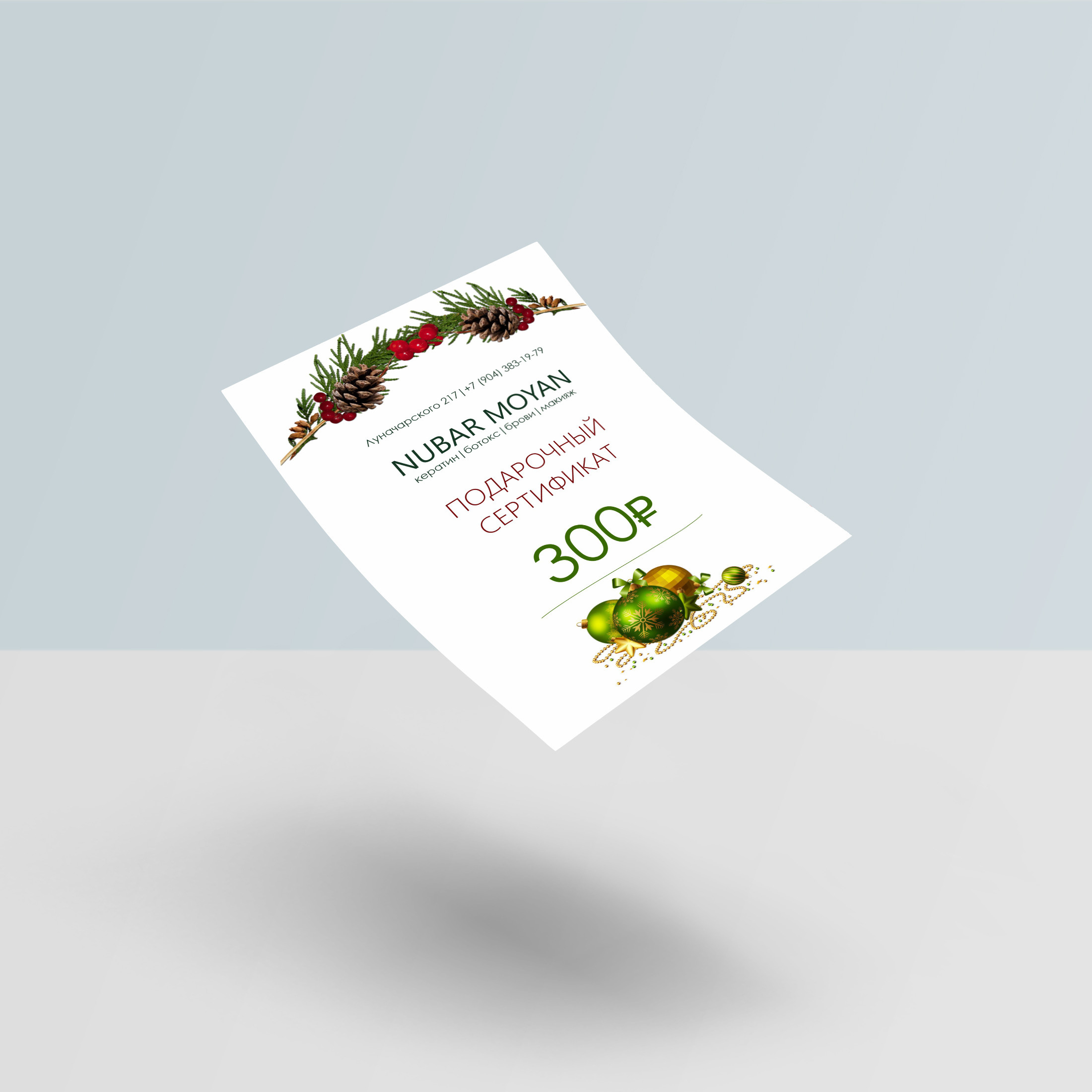 Сертификаты. DIGITAL МАРКЕТИНГ / СММ / ТАРГЕТИНГ / КОНТЕНТ / БРЕНДИНГ / ПРЕДМЕТНАЯ СЪЕМКА