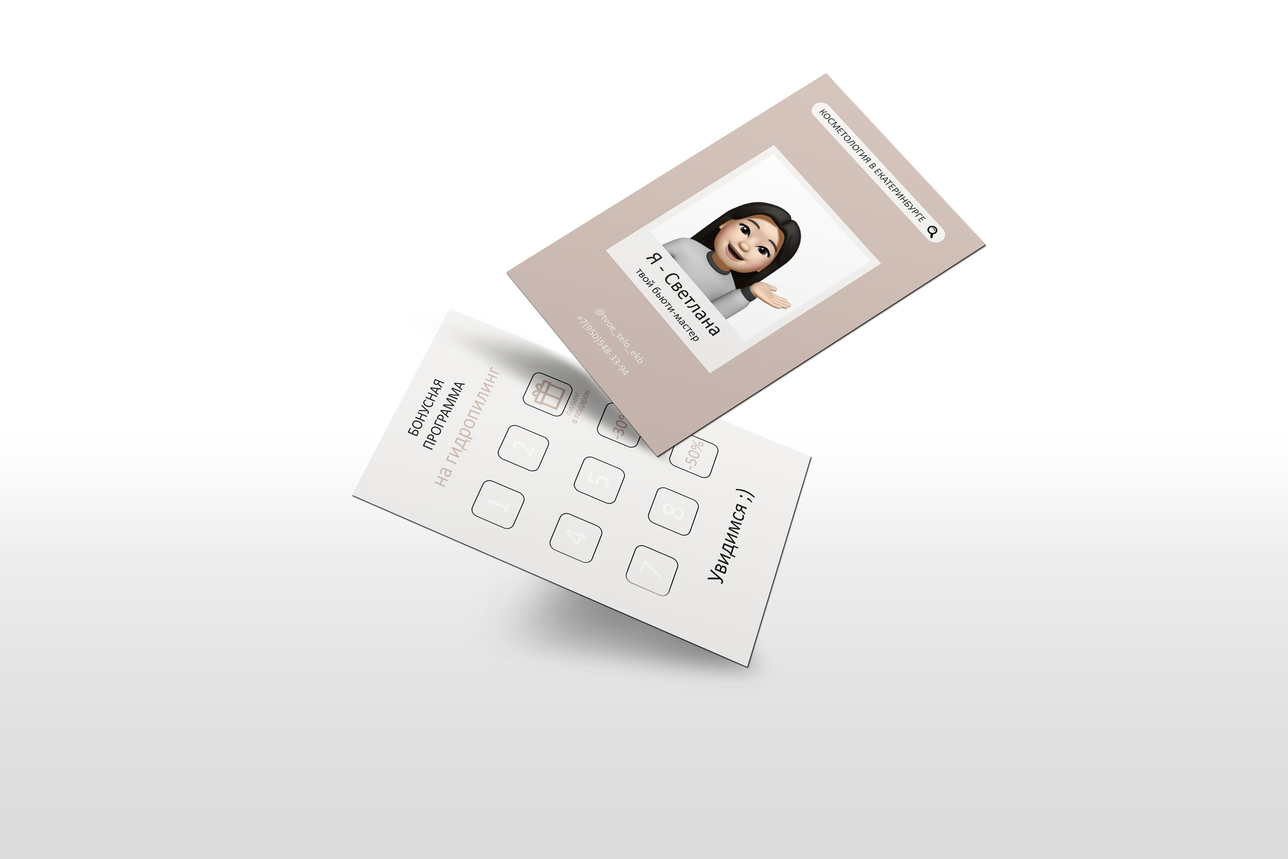 Визитки. DIGITAL МАРКЕТИНГ / СММ / ТАРГЕТИНГ / КОНТЕНТ / БРЕНДИНГ / ПРЕДМЕТНАЯ СЪЕМКА