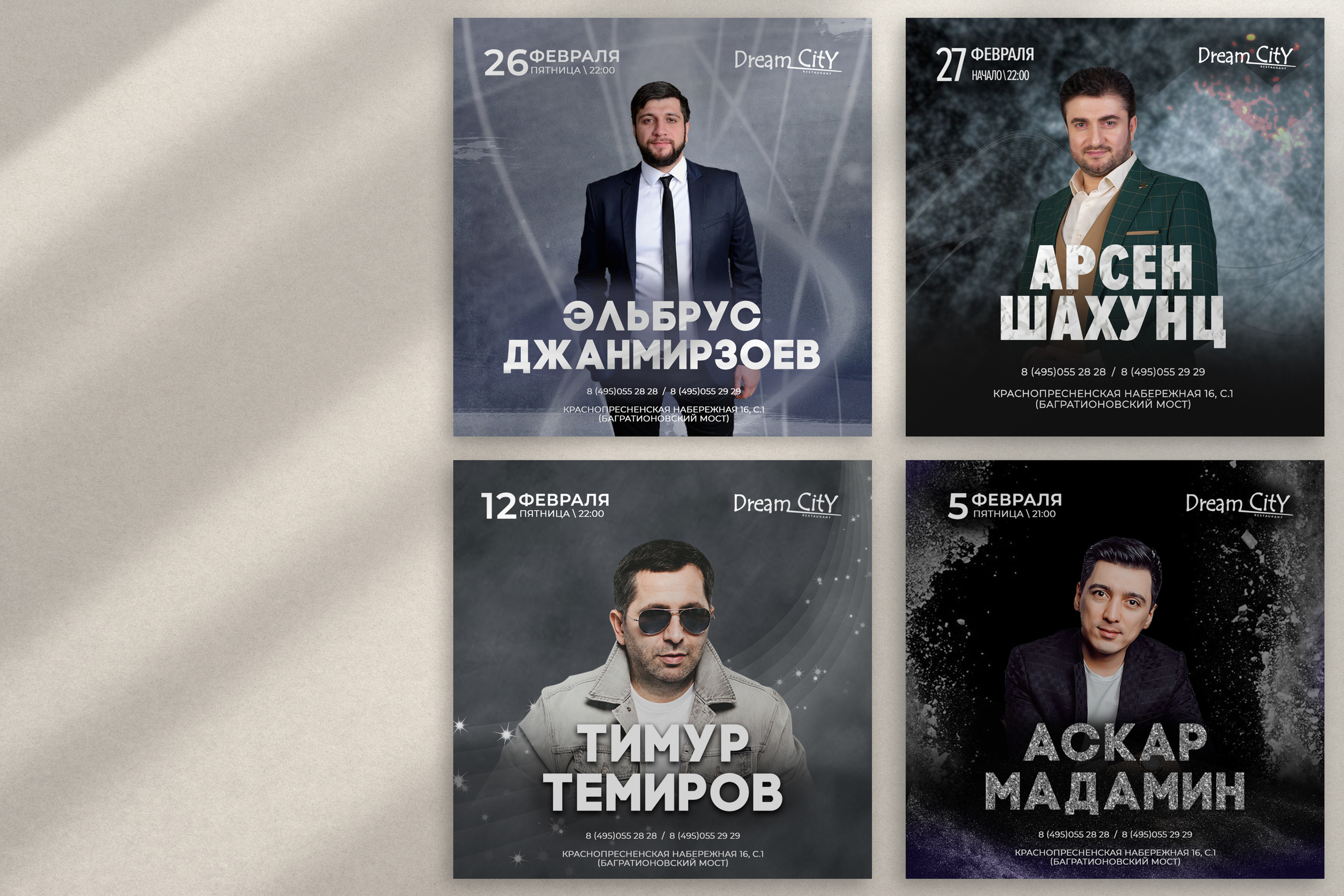 Афиши. DIGITAL МАРКЕТИНГ / СММ / ТАРГЕТИНГ / КОНТЕНТ / БРЕНДИНГ / ПРЕДМЕТНАЯ СЪЕМКА