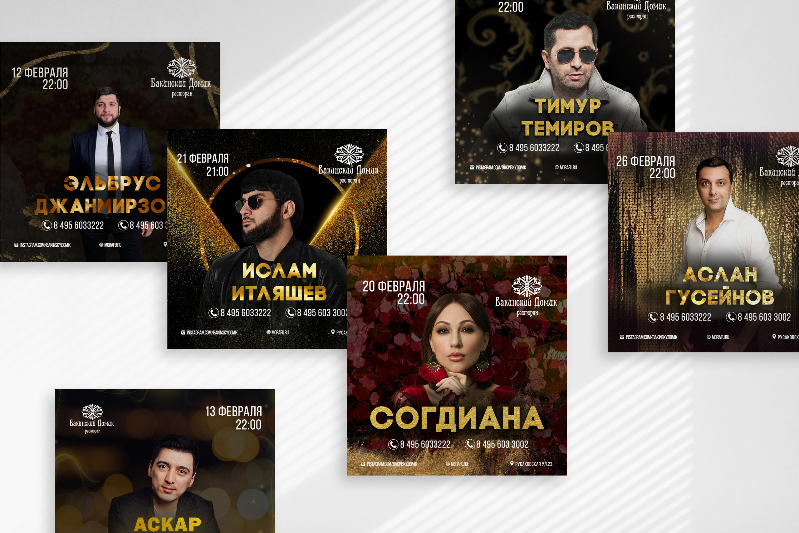 Афиши. DIGITAL МАРКЕТИНГ / СММ / ТАРГЕТИНГ / КОНТЕНТ / БРЕНДИНГ / ПРЕДМЕТНАЯ СЪЕМКА