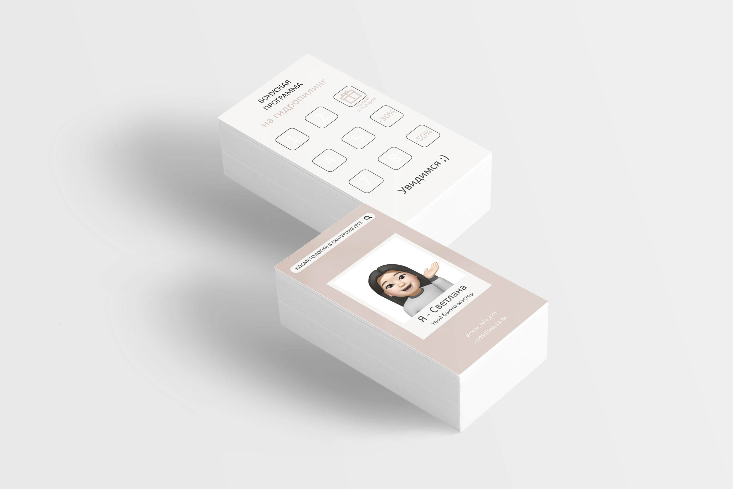 Визитки. DIGITAL МАРКЕТИНГ / СММ / ТАРГЕТИНГ / КОНТЕНТ / БРЕНДИНГ / ПРЕДМЕТНАЯ СЪЕМКА