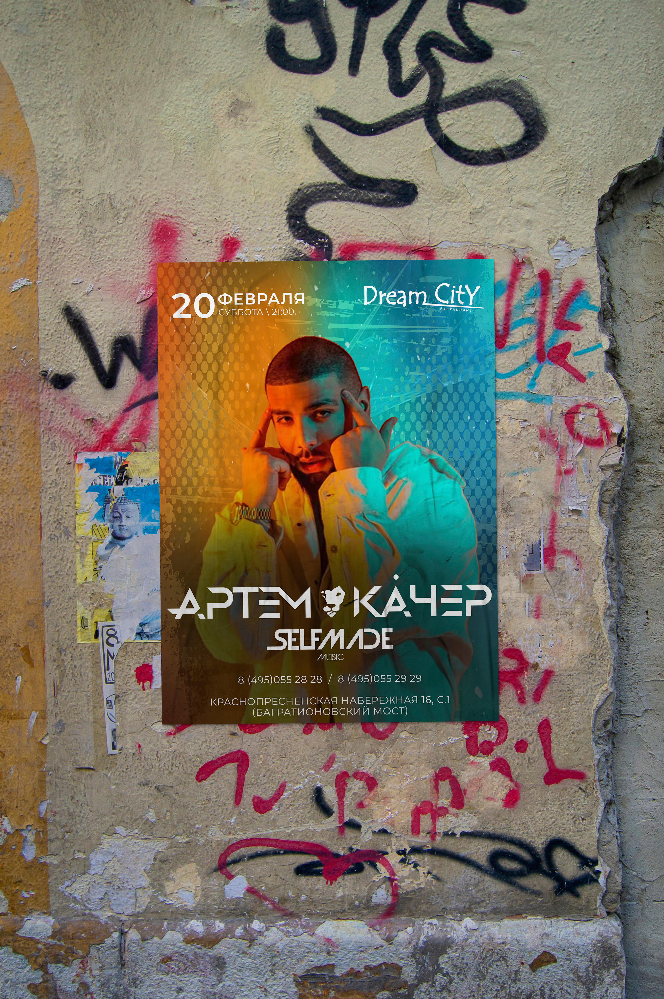 Афиши. DIGITAL МАРКЕТИНГ / СММ / ТАРГЕТИНГ / КОНТЕНТ / БРЕНДИНГ / ПРЕДМЕТНАЯ СЪЕМКА