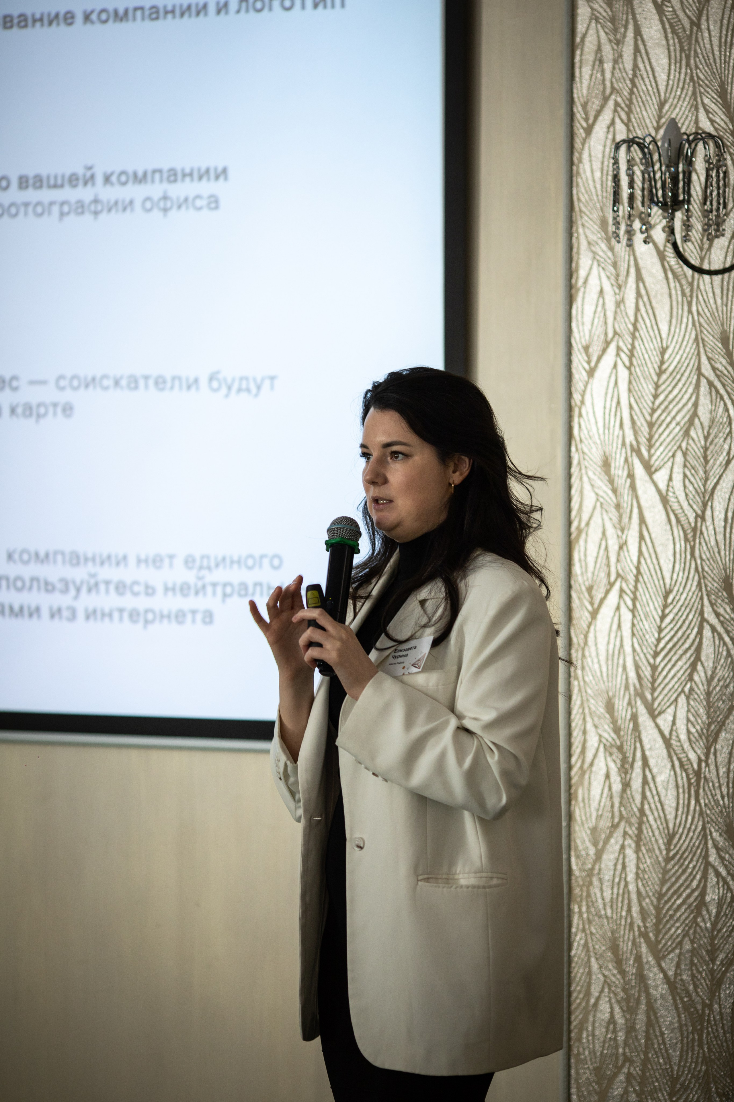 Конференция РМК. Березка. Репортажный и свадебный фотограф в Челябинске Елисеев Павел