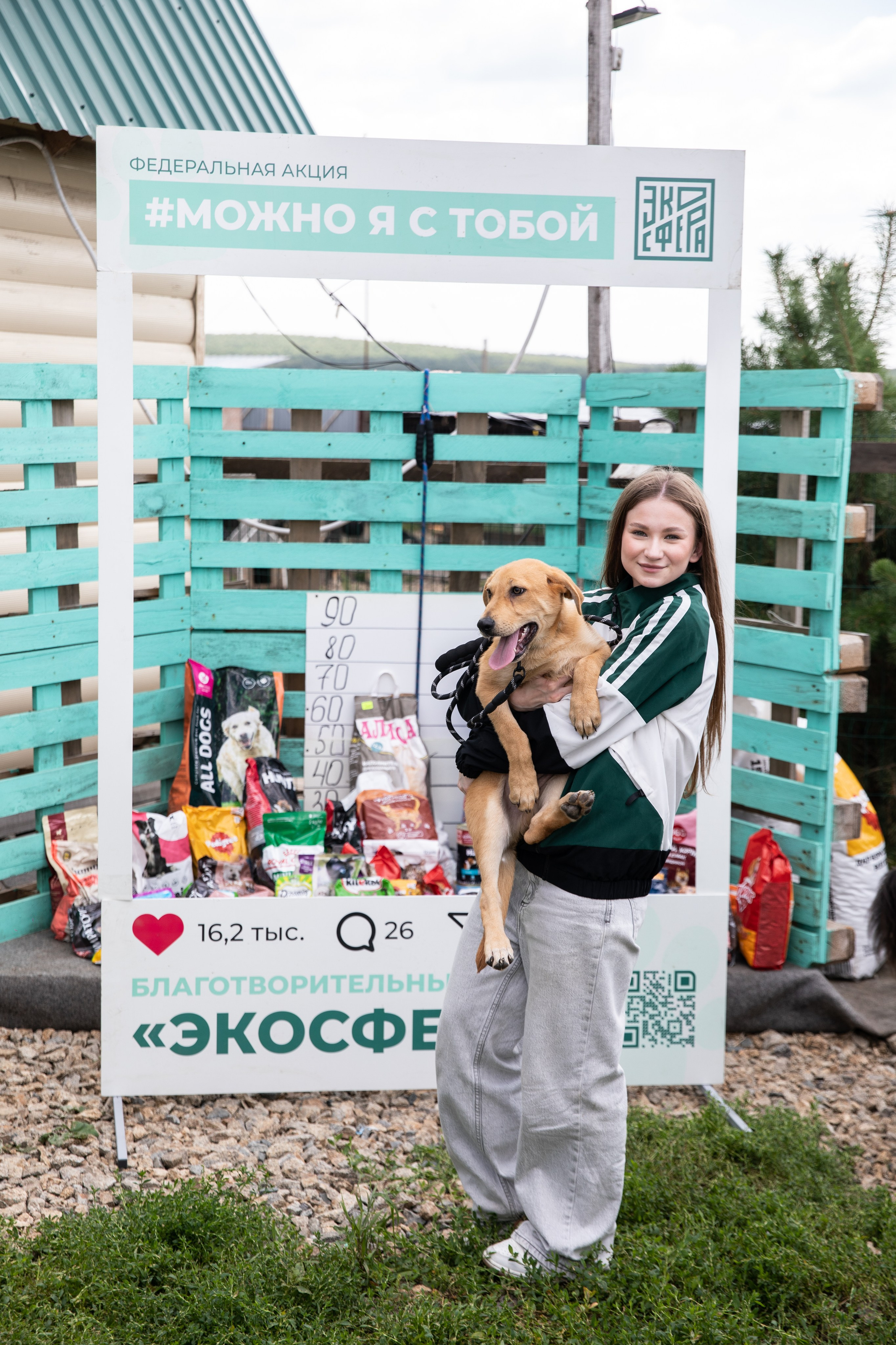 Приют — Наш дом. Репортажный и свадебный фотограф в Челябинске Елисеев Павел