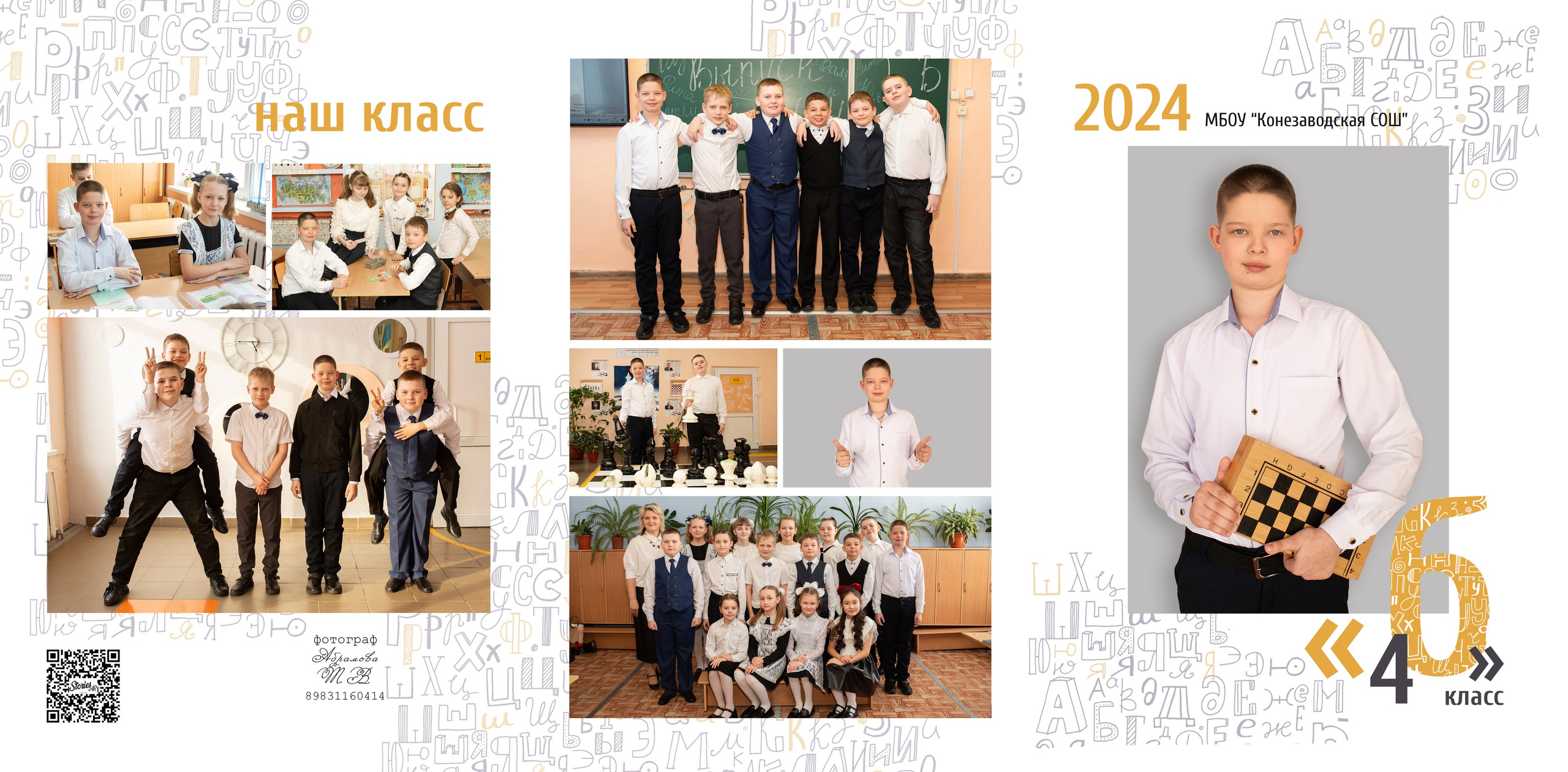 Альбомы 4 класса. Семейный и детский фотограф Абрамова Татьяна